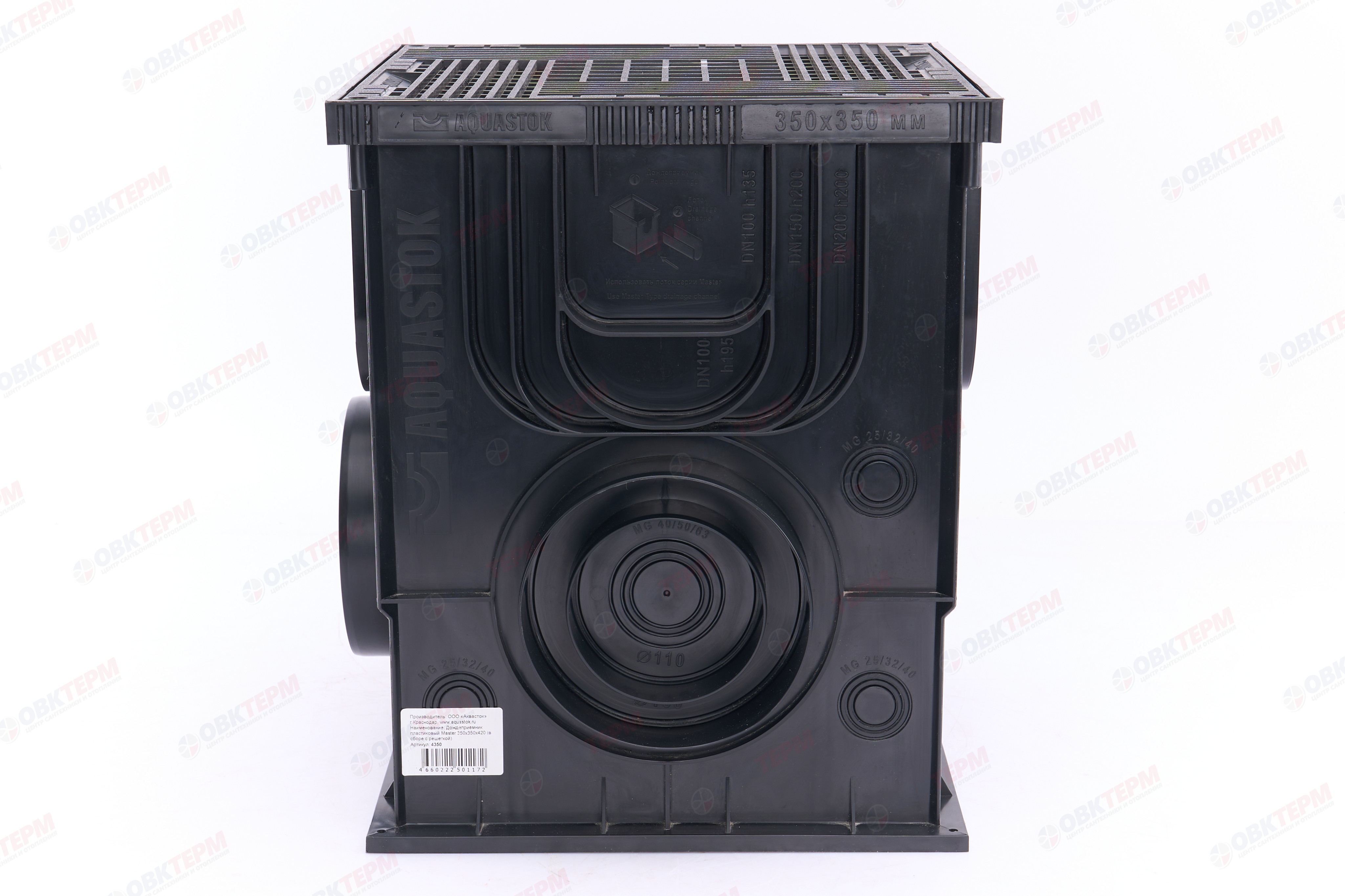 Дождеприемник пластиковый (в сборе с решеткой) 350х350х420 - миниатюра №7