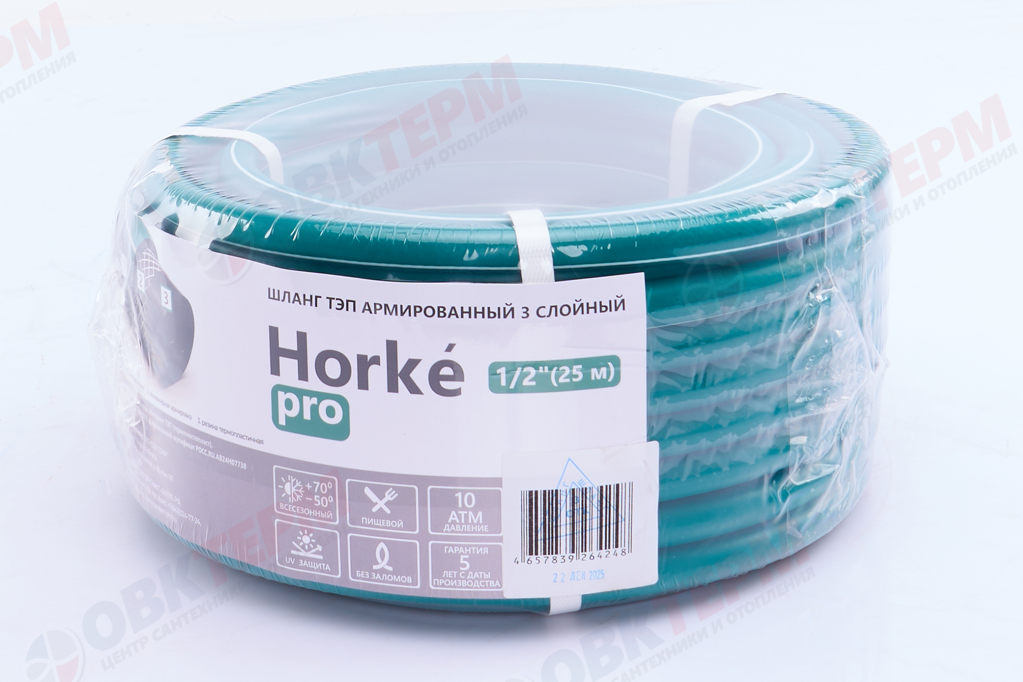 Шланг поливочный ТЭП  "Horke" PRO, 1/2  3-х слойный,армированный,зеленый (25м бухта) - Изображение №1