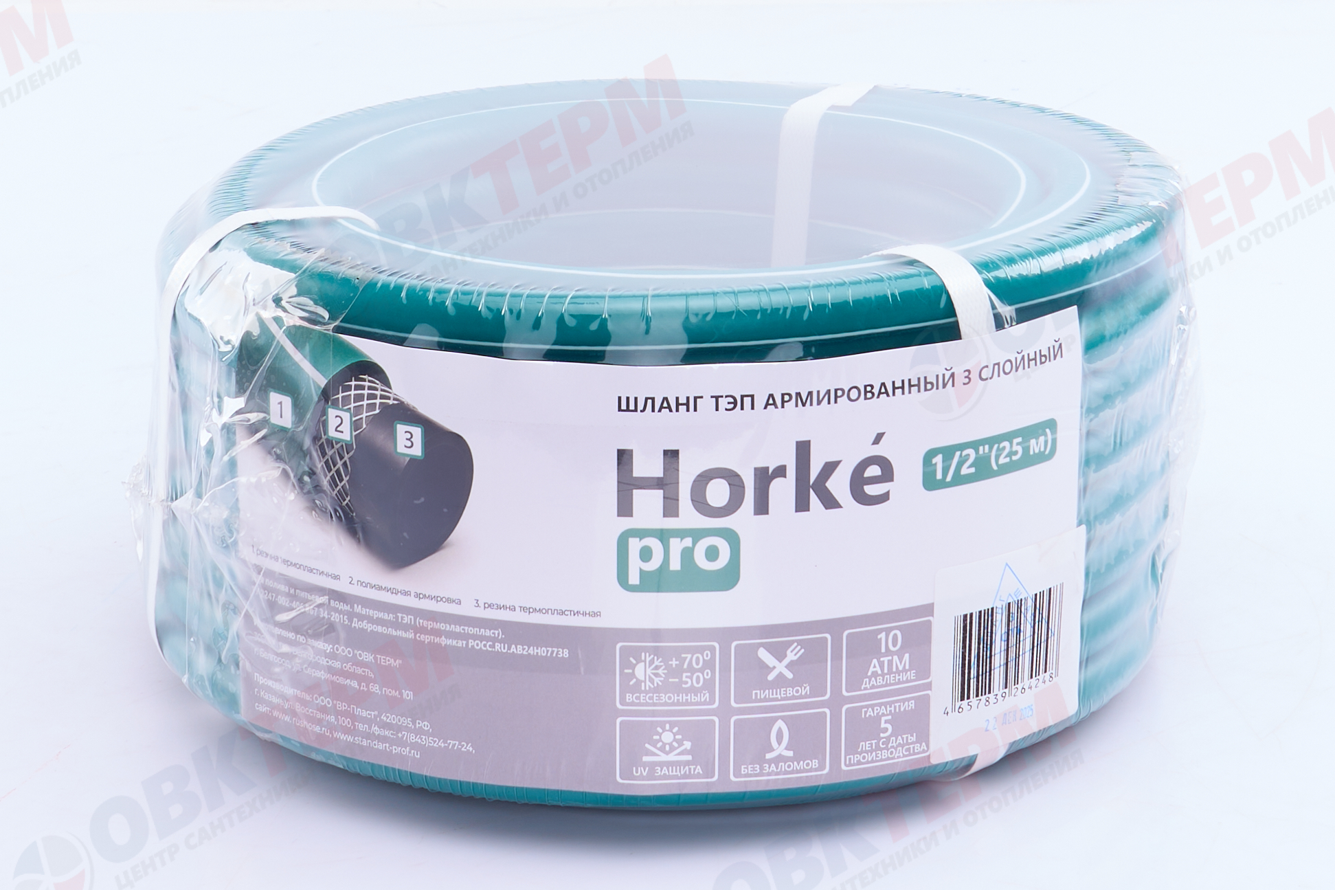 Шланг поливочный ТЭП  "Horke" PRO, 1/2  3-х слойный,армированный,зеленый (25м бухта) - Изображение №4