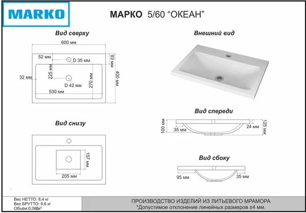 MARKO Умывальник мебельный Океан 60 (литьевой мрамор) - Изображение №2
