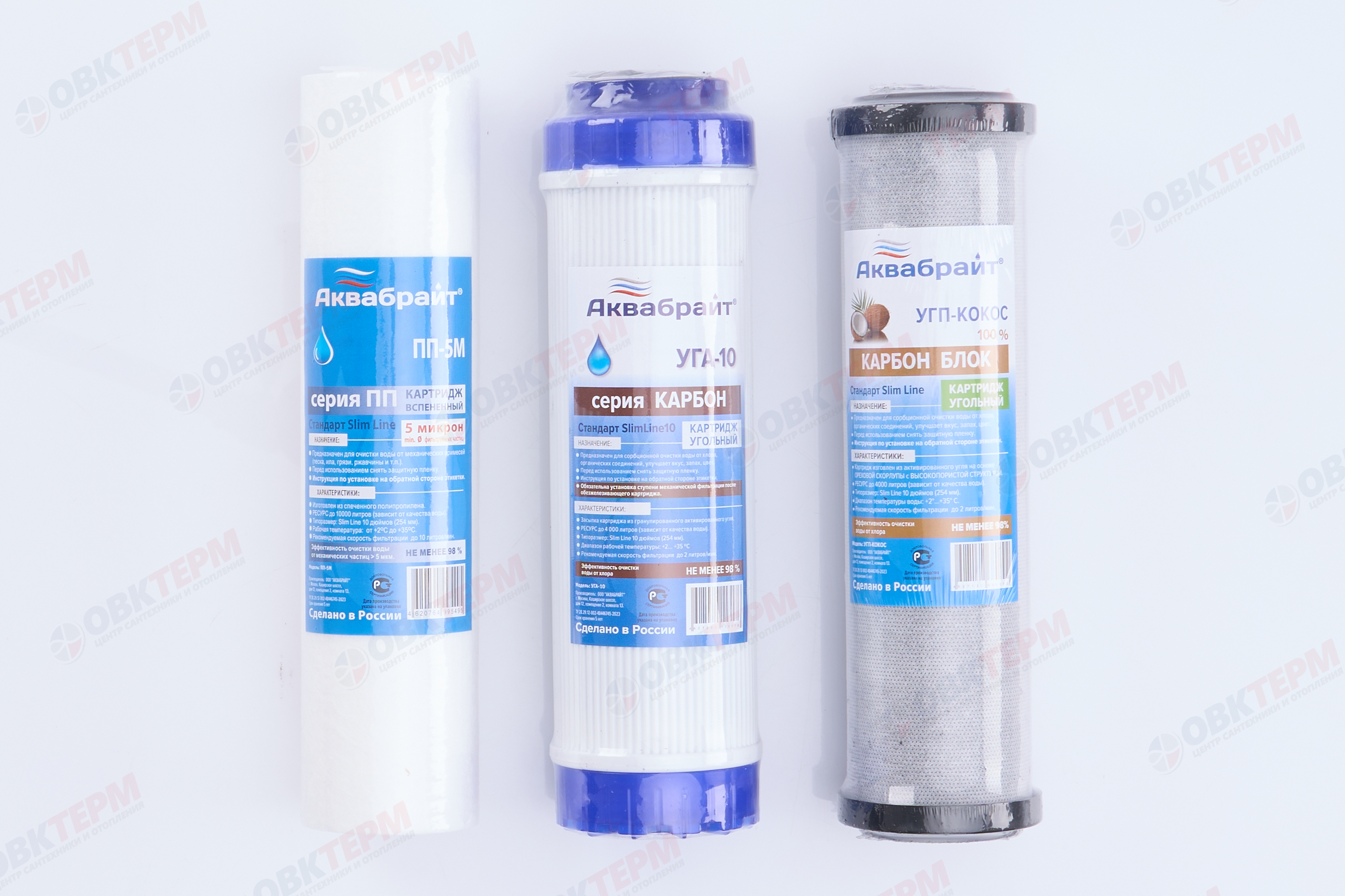 АКВАБРАЙТ    Комплект Картриджей К-1  АКВАБРАЙТ СТАНДАРТ - Изображение №3