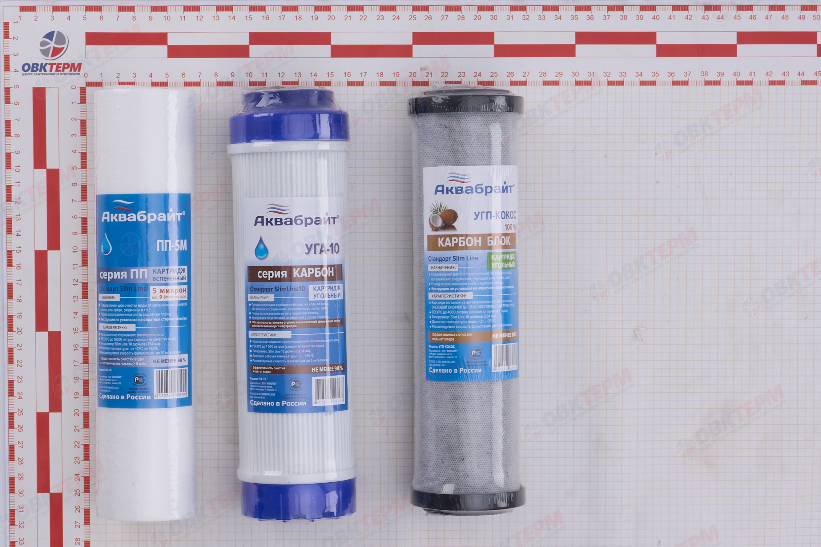 АКВАБРАЙТ    Комплект Картриджей К-1  АКВАБРАЙТ СТАНДАРТ - Изображение №5