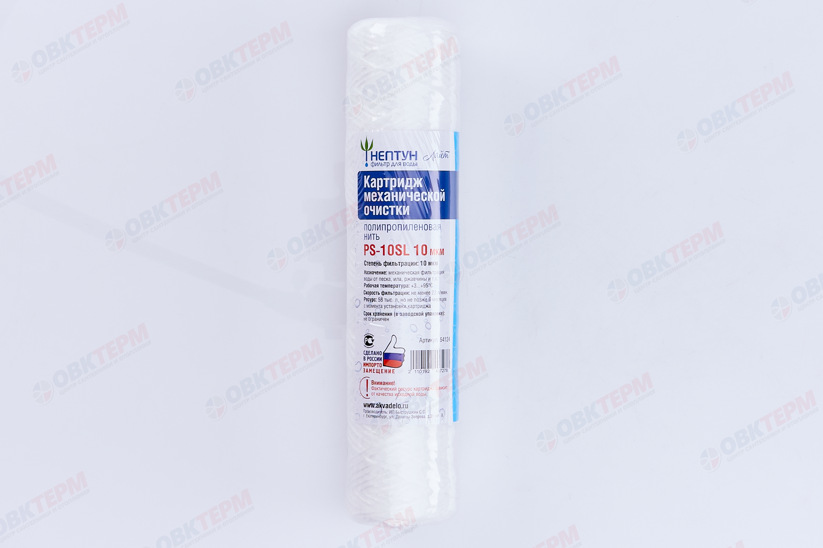 НЕПТУН     Картридж   SlimLine  НИТЯНОЙ Лайт 10Мкм  (для механической очистки воды) (60шт/уп) - Изображение №2
