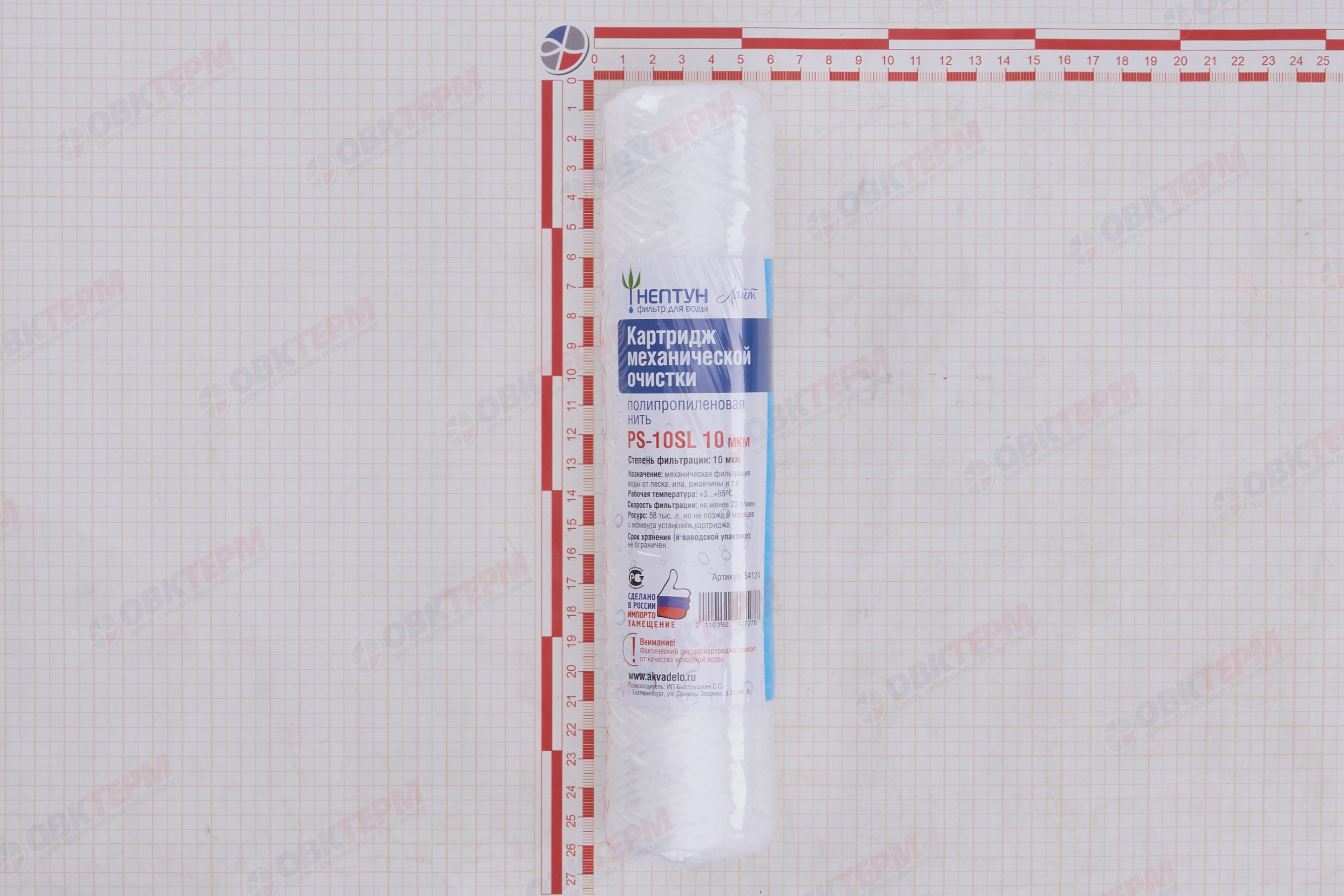 НЕПТУН     Картридж   SlimLine  НИТЯНОЙ Лайт 10Мкм  (для механической очистки воды) (60шт/уп) - Изображение №3
