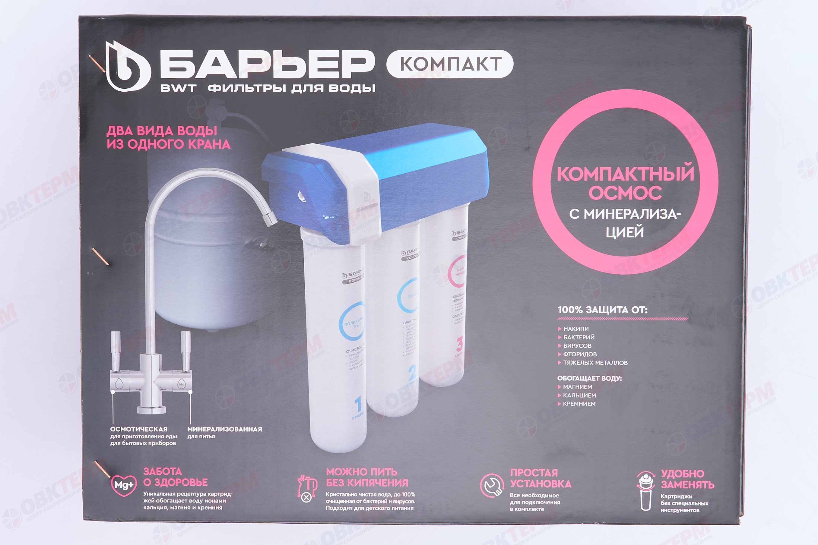 Барьер     обратный осмос Compact OSMO  100М (3 картриджа - аналог 6 ступеней) - Изображение №5