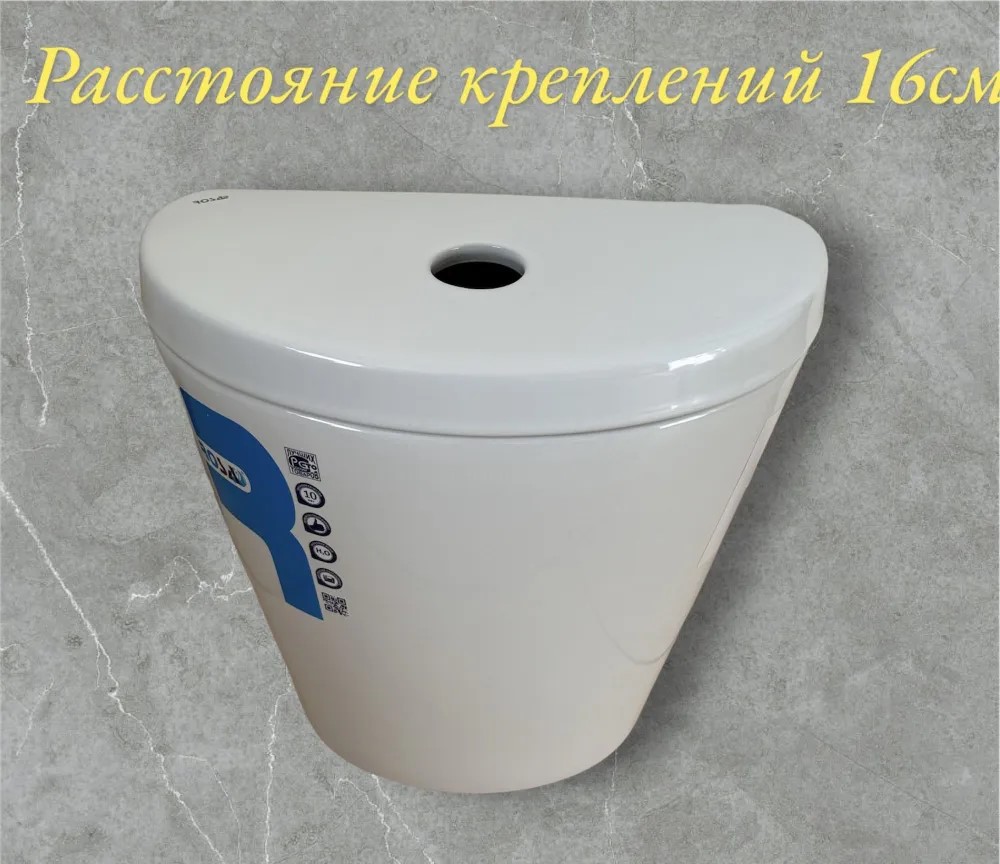 ROSA Бачок "Элегант" (унитаз ЭЛЕГАНТ), нижний подвод (160мм) - Изображение №2