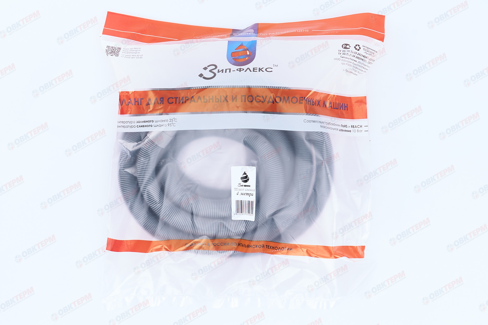 Шланг  для с/м слив  4.0 м   ЗИП-ФЛЕКС      (25шт/ящ) - Изображение №4