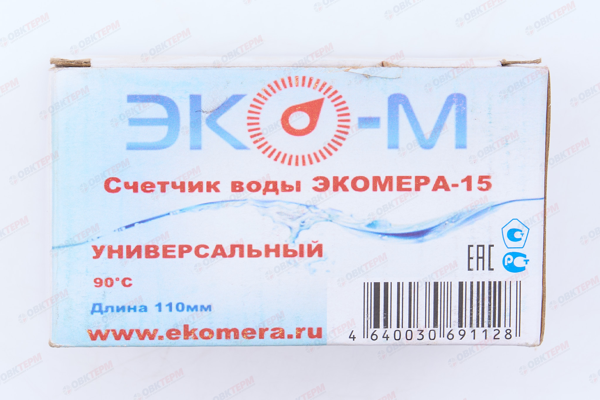 Водосчетчик  ЭКОМЕРА (ЭКО-М) -15 (L-110) универсальный + КМЧ (латунный корпус) - Изображение №5