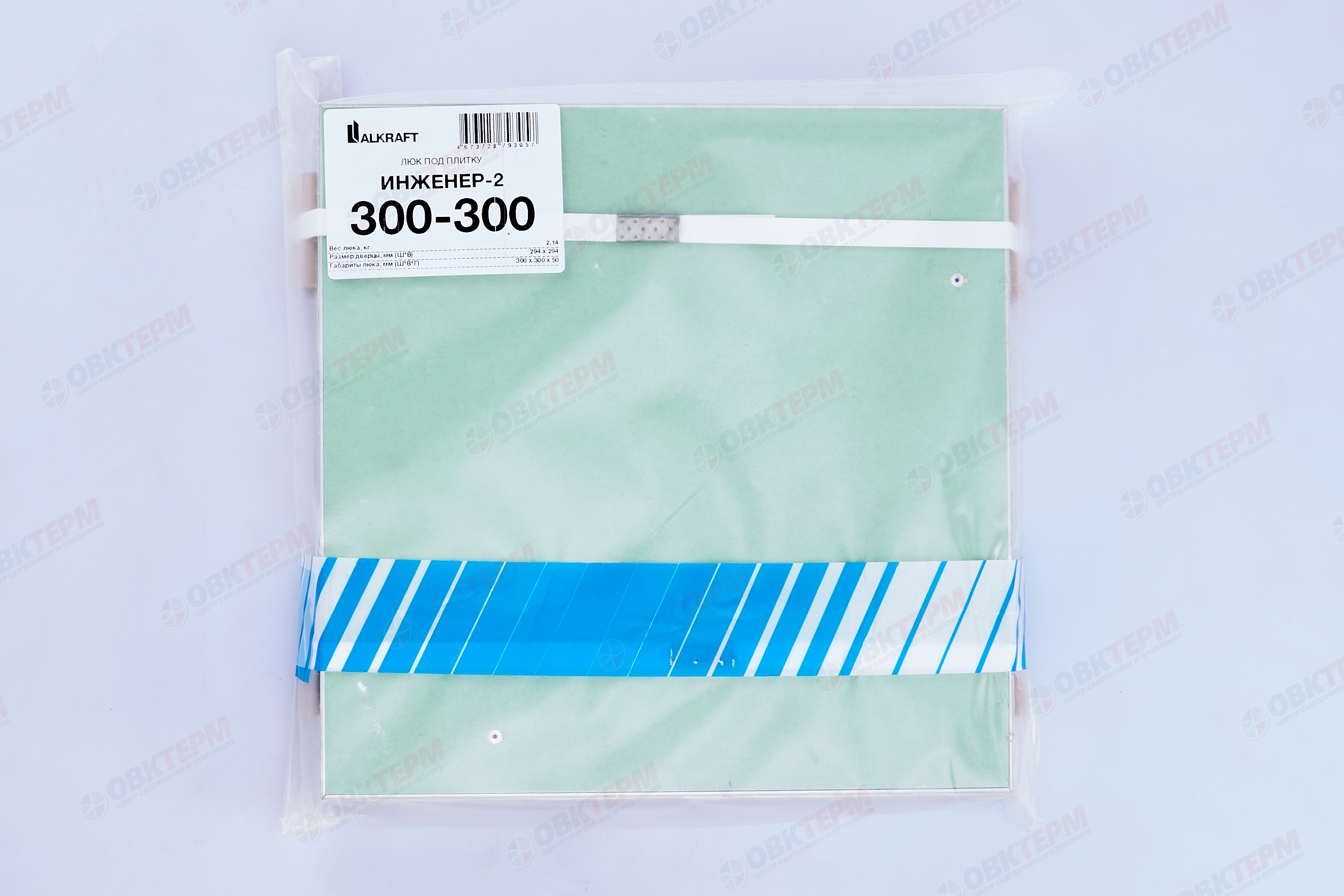 Люк под плитку "Инженер" Ш300*В300 ALKRAFT - миниатюра №10