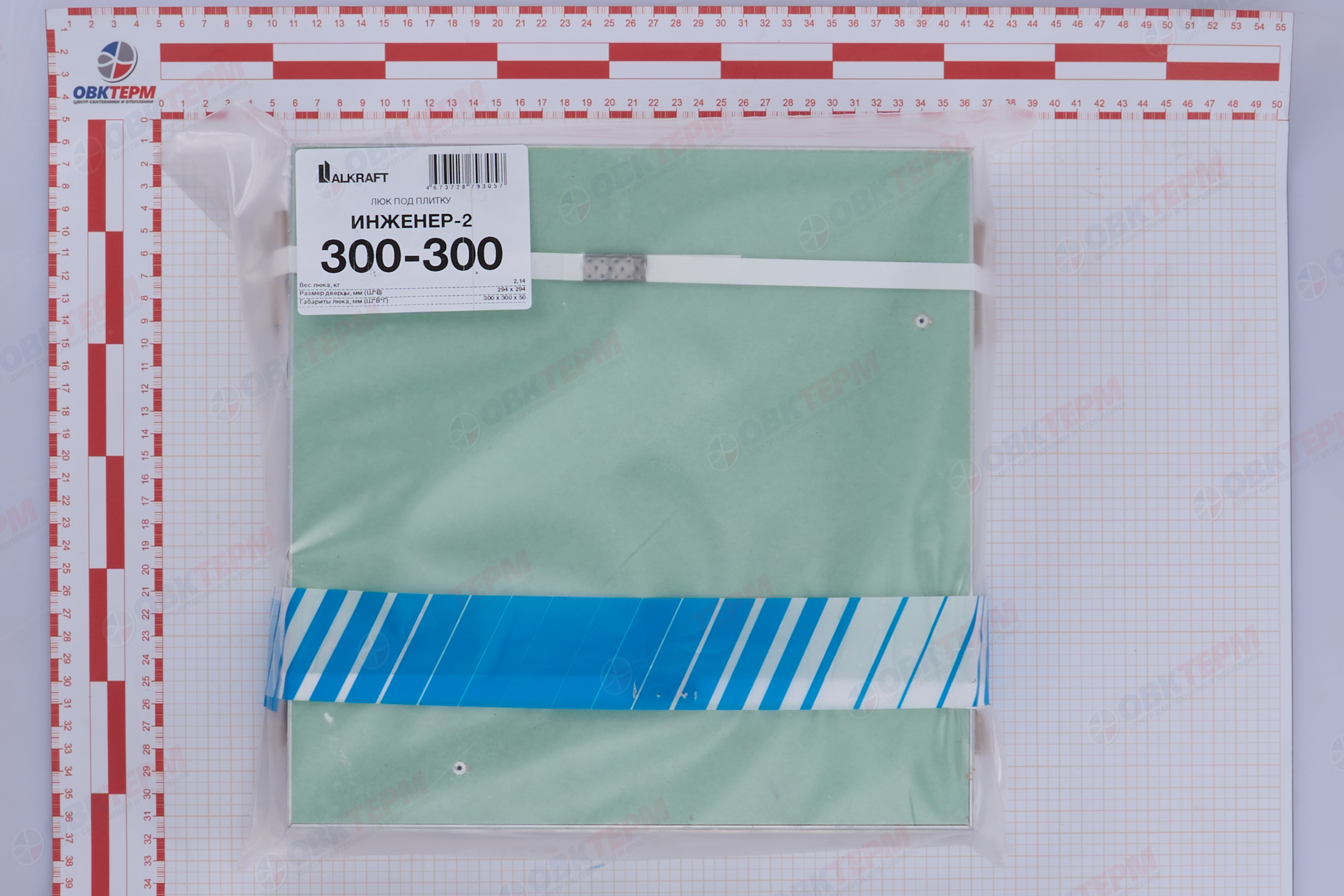 Люк под плитку "Инженер" Ш300*В300 ALKRAFT - миниатюра №12
