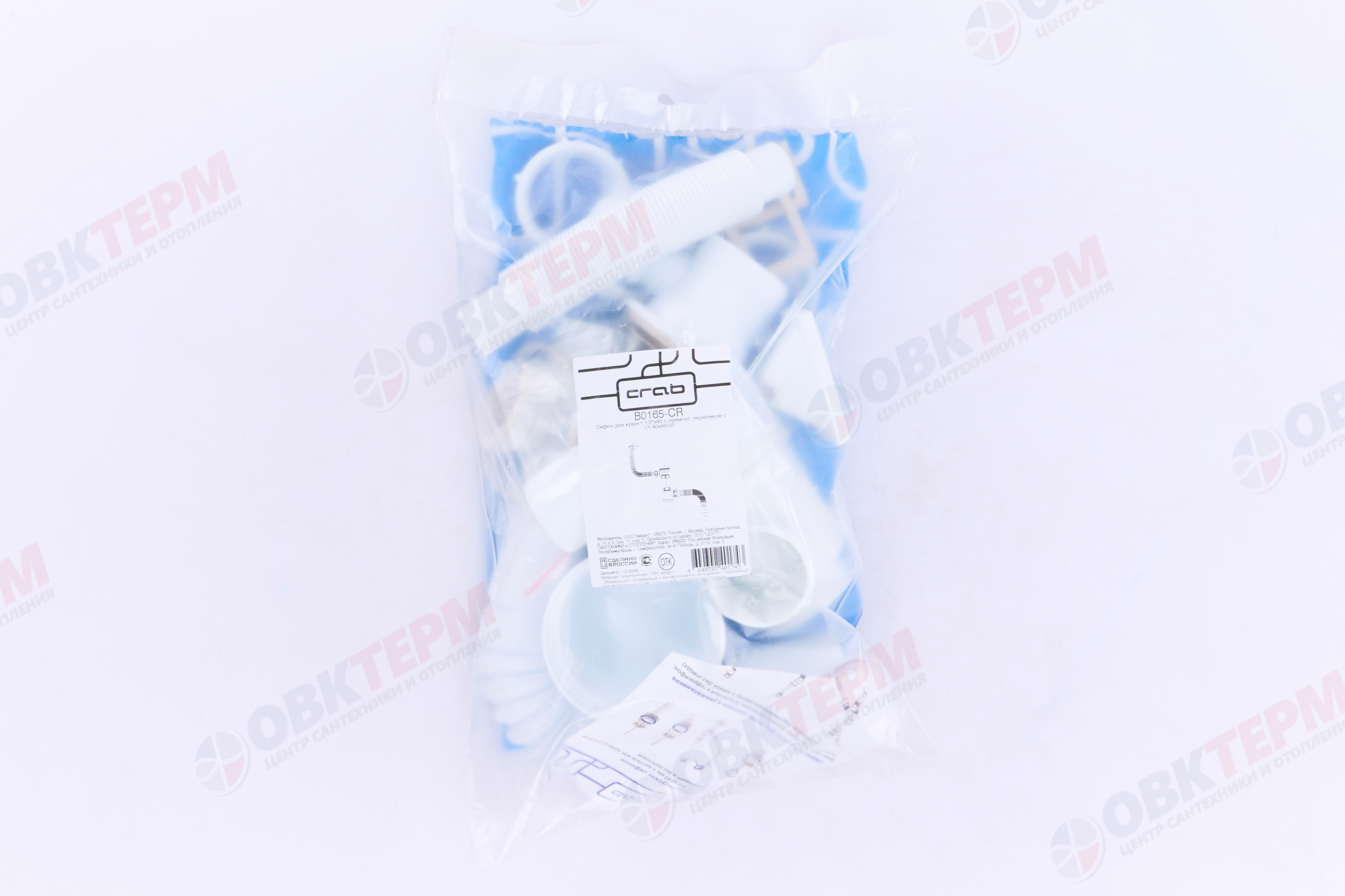 CRAB сифон для кухни 1 1/2"х40 с прямоуг. переливом с г/т 40х40/50 (1шт/25упак) - миниатюра №6