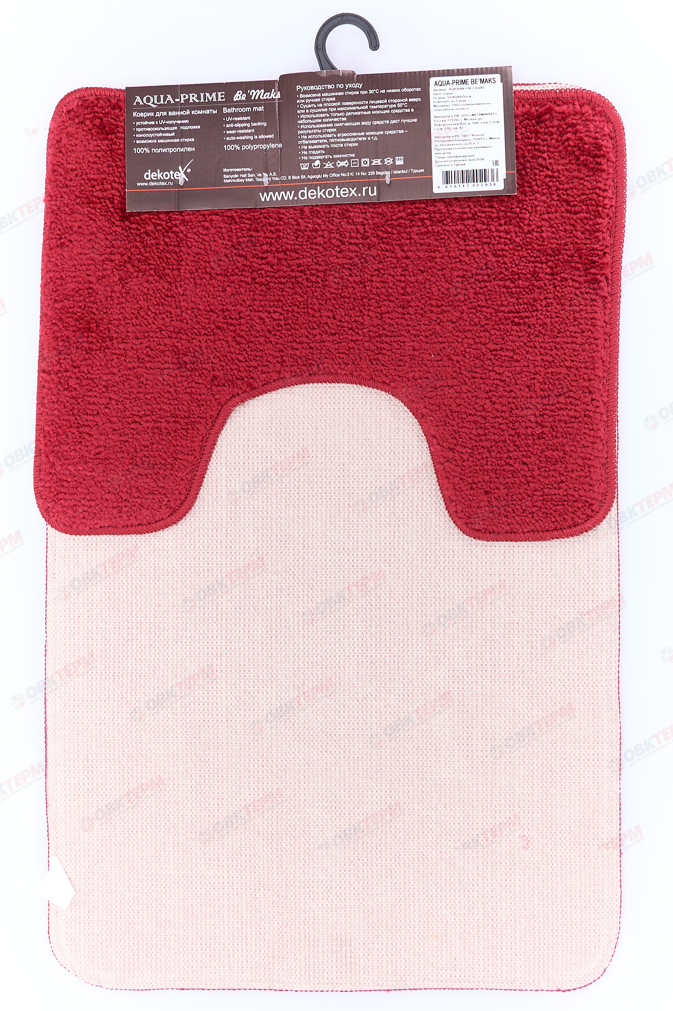 Комплект ковриков д/ванны AQUA-PRIME Be`Maks 500х800/400х500/18мм 174 (бордо) - Изображение №3