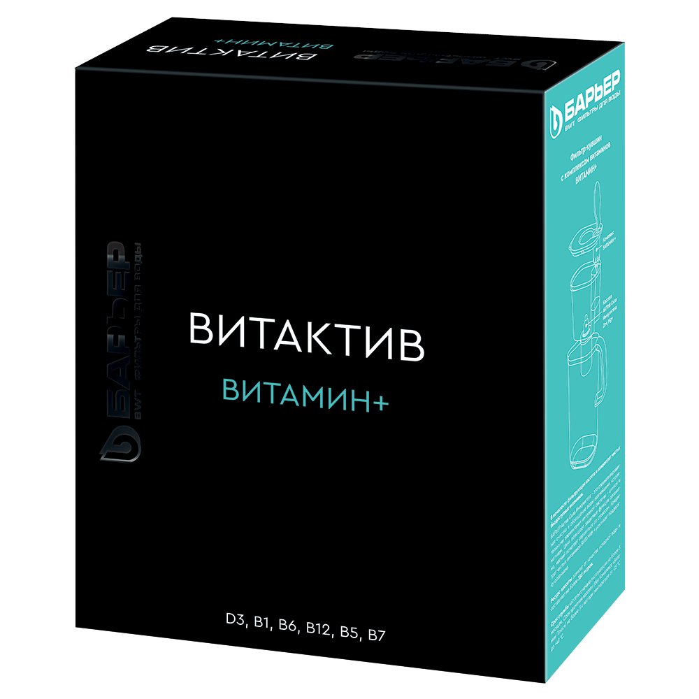 Фильтр-кувшин ВИТАКТИВ черный XL + Комплекс Витамин Плюс Барьер - Изображение №5