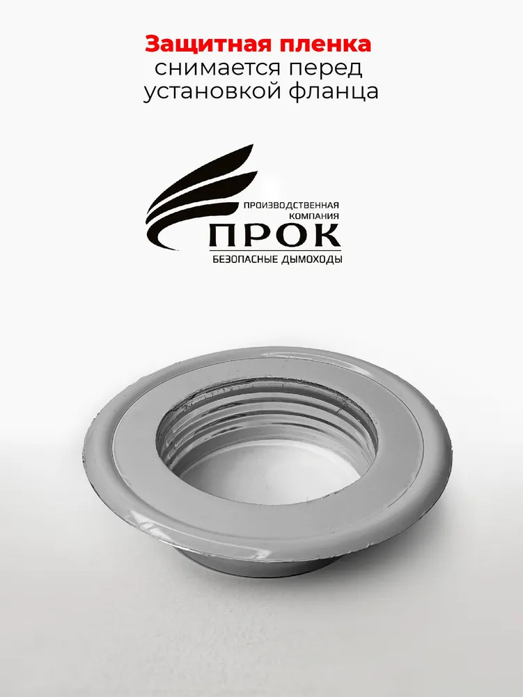 Фланец нержавеющий Прок ДУ100 (0,5/430) - Изображение №2