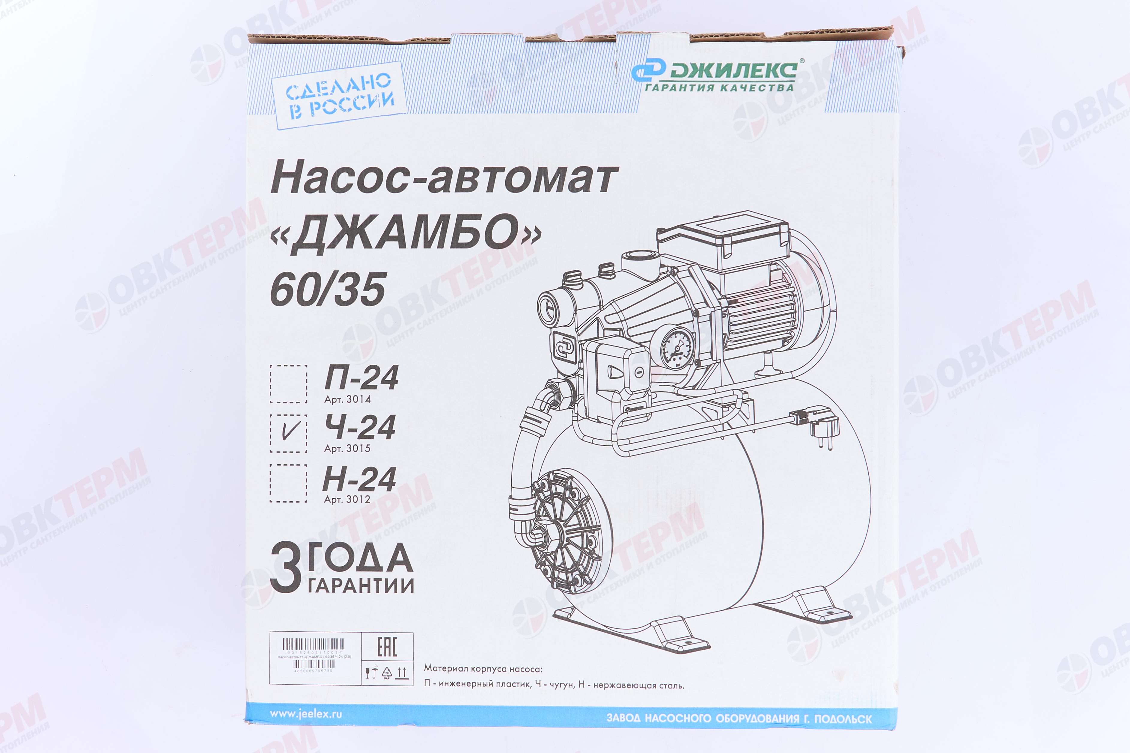 Станция насосная  Джамбо 60/35 Ч-24 (2.0)  Джилекс  (0,6кВт/60л.м./35м) - миниатюра №9