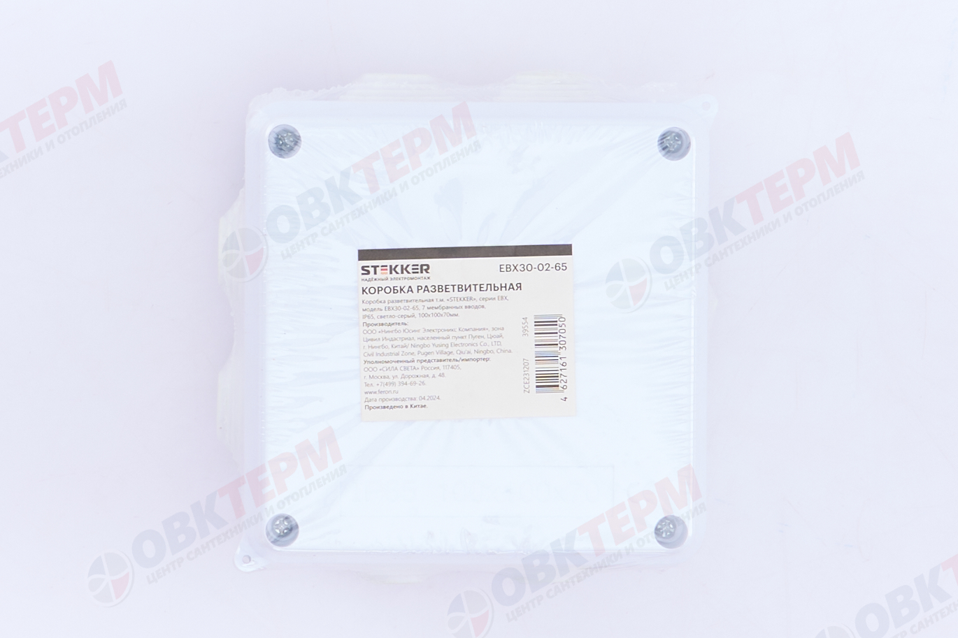 Коробка разветвительная 100*100*70 мм, 7 мембранных вводов, IP65, светло-серая, STEKKER EBX30-02-65 - миниатюра №7