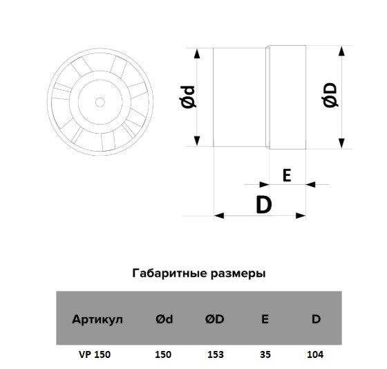 Вентилятор VP150 осевой канальный приточно-вытяжной d150 (20шт/уп) Эра - миниатюра №6