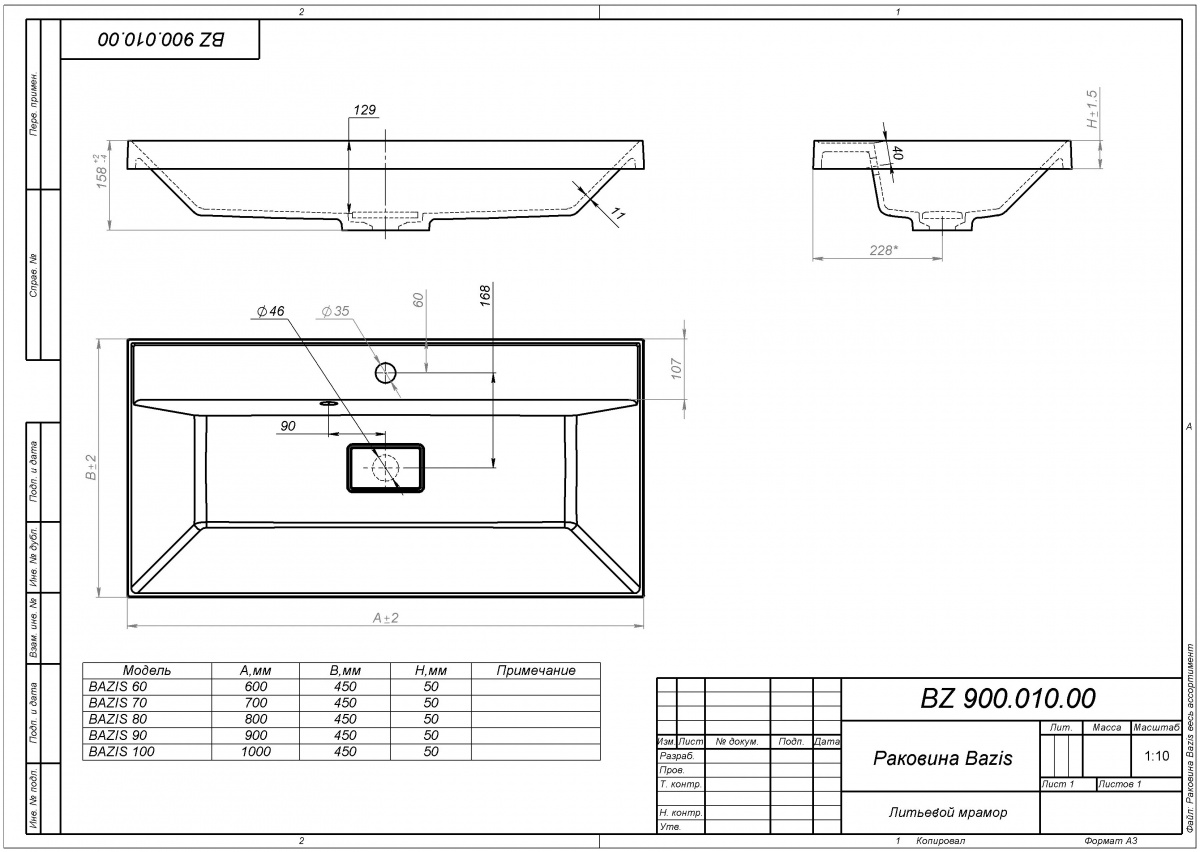 Умывальник мебельный Bazis 60 (литьевой мрамор) - Изображение №3