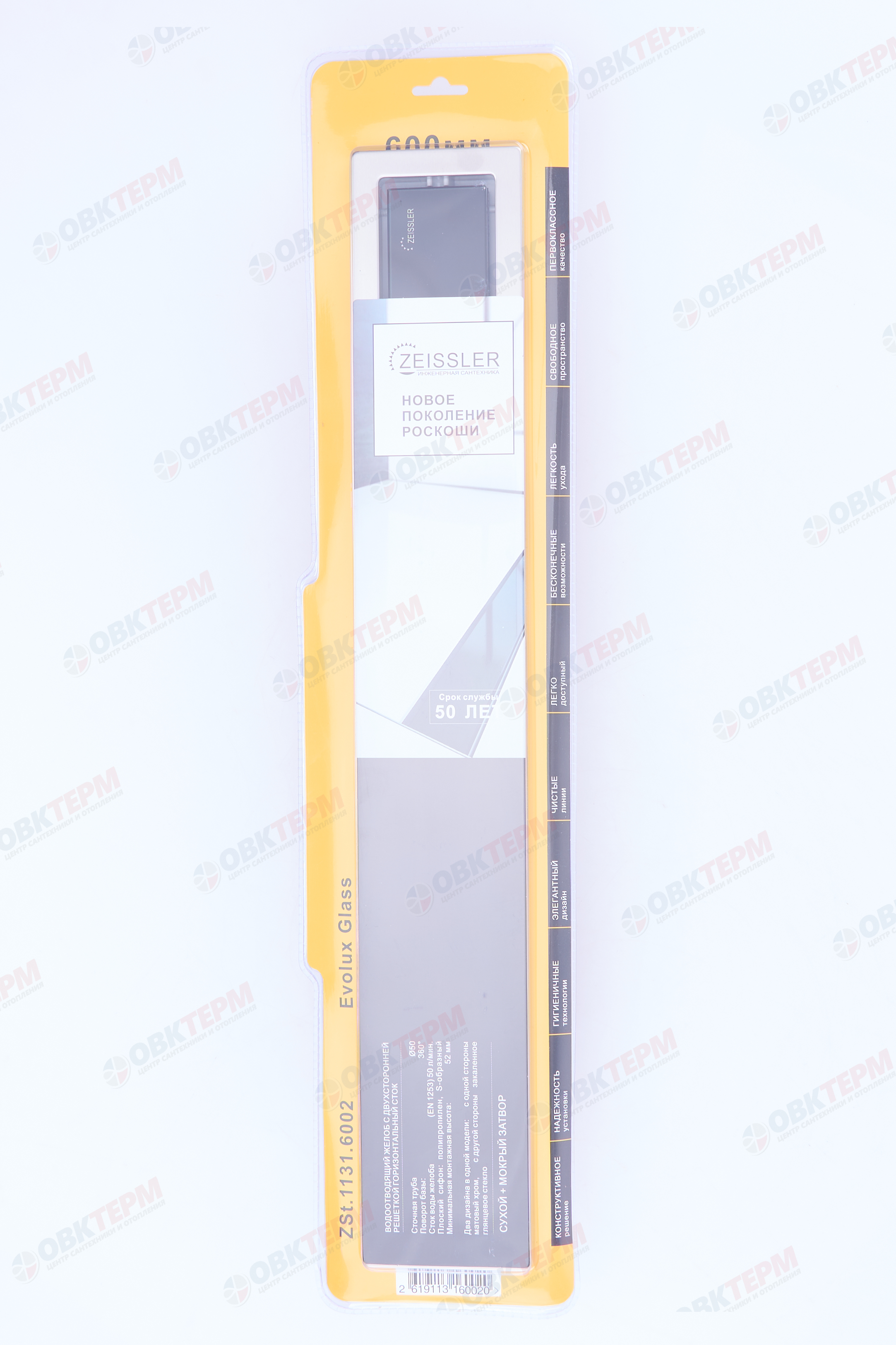 Трап-лоток 600*70 с двухсторонней решеткой гориз. сток Evolux Glass (черное глянц. стекло) (1шт/4шт) - Изображение №3