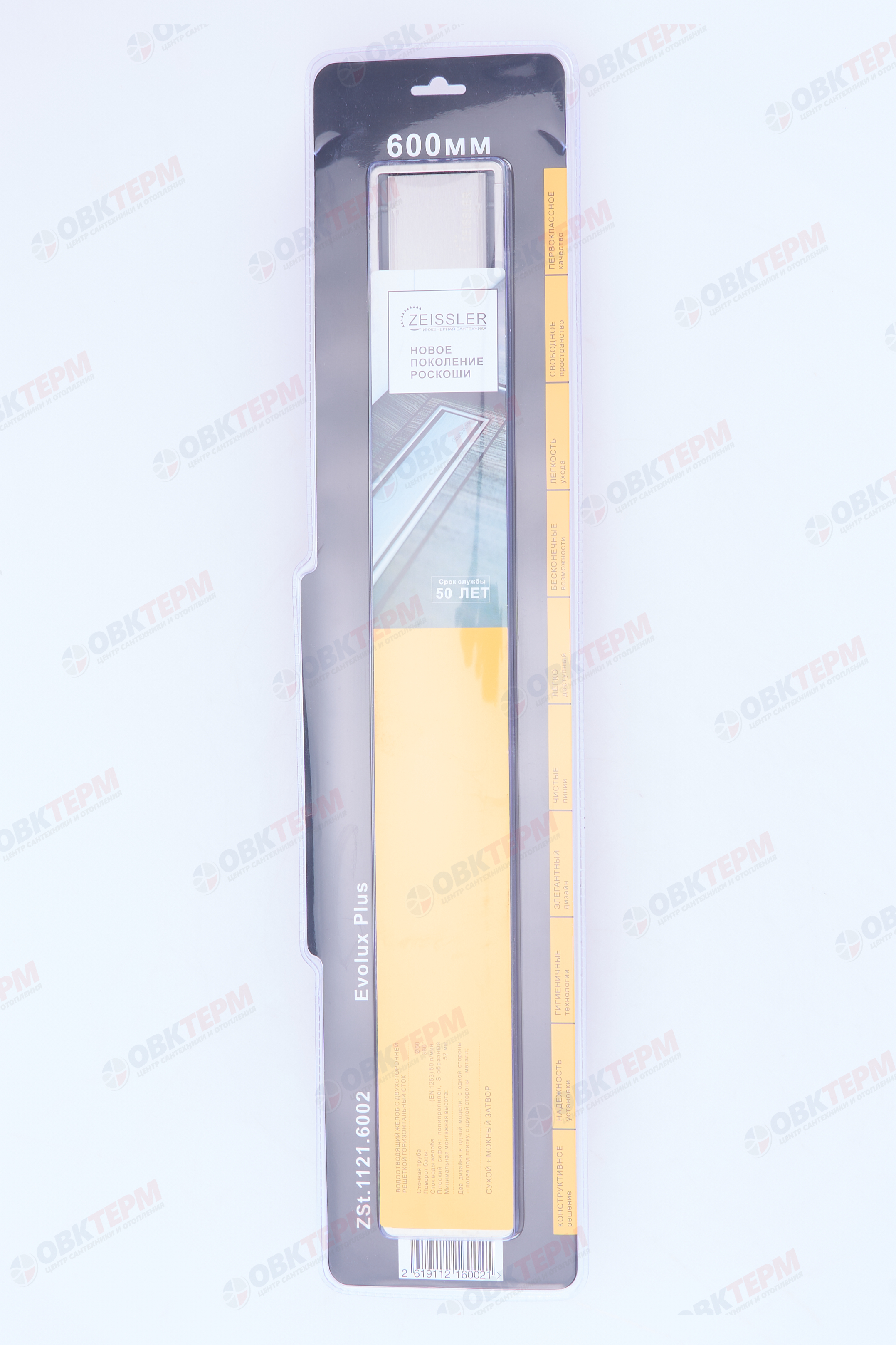 Трап-лоток 600*70 с двухсторонней решеткой горизонтальный сток Evolux Plus (1шт/4шт) - миниатюра №3