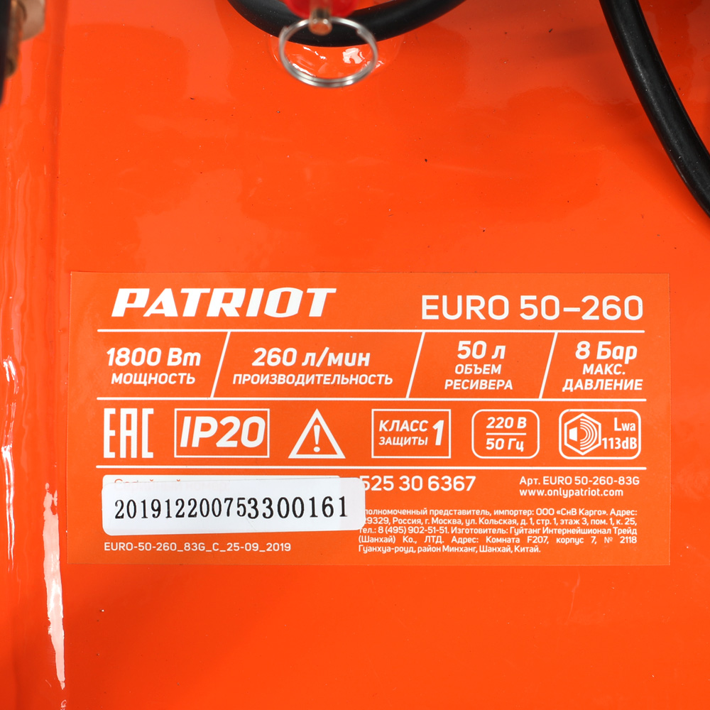 Компрессор Patriot поршневой масляный EURO 50-260, 260 л/мин, 8 бар, 1800 Вт - миниатюра №8