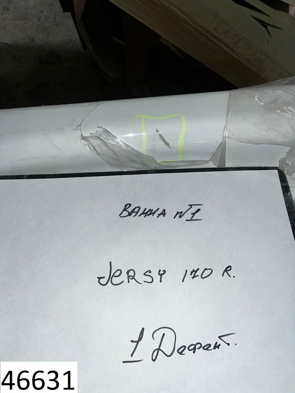 Ванна акрил  JERSI   R  170*90  с каркасом (42-46)  и панелью С ДЕФЕКТОМ - изображение №1