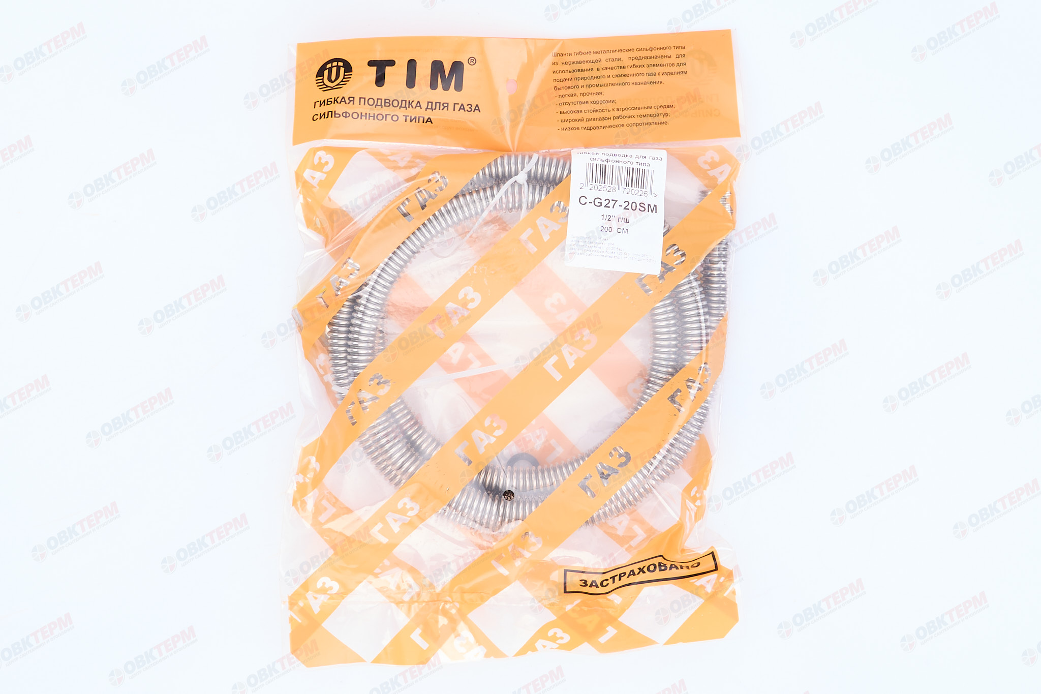 Шланг газовый  1/2  ГШ  200 см        TIM      (1шт/50ящ) - Изображение №3