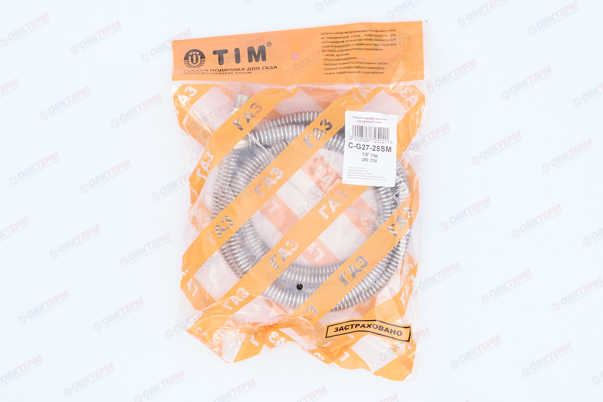 Шланг газовый  1/2  ГШ  250 см        TIM      (1шт/50ящ) - Изображение №3