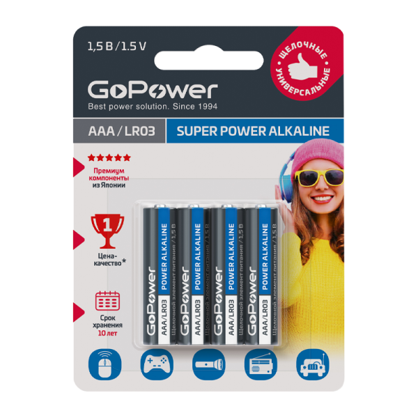 Батарейка GoPower LR03 AAA BL4 Alkaline 1.5V 4шт/уп - Изображение №1