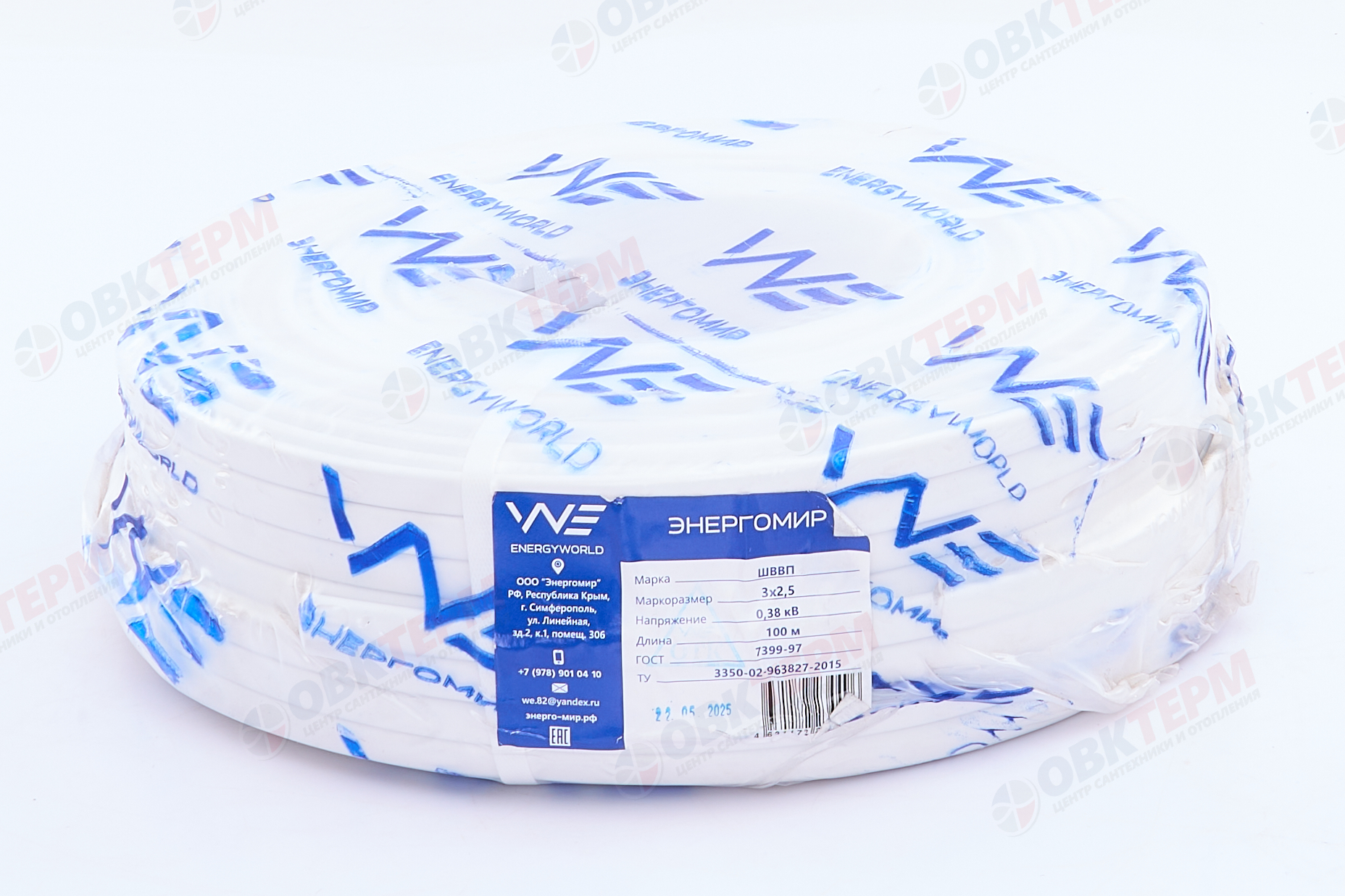 Кабель ШВВП 3х2,5 (100м) ЭНЕРГОМИР - Изображение №3