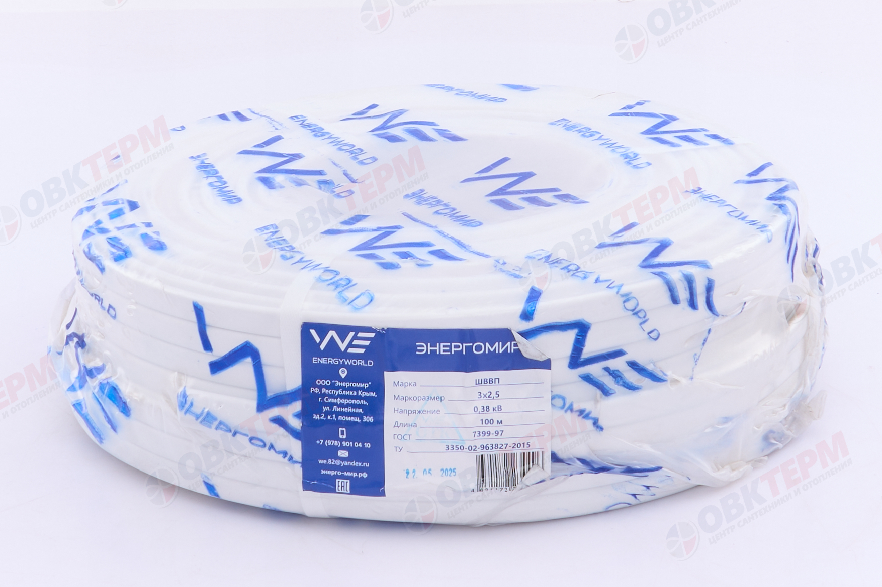 Кабель ШВВП 3х2,5 (100м) ЭНЕРГОМИР - Изображение №4