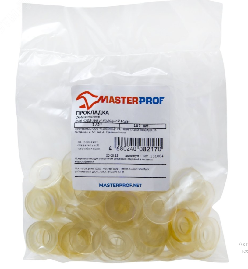 Прокладка прозрачная уплотнительная   1/2" (100 шт.), MP-пакет - Изображение №2