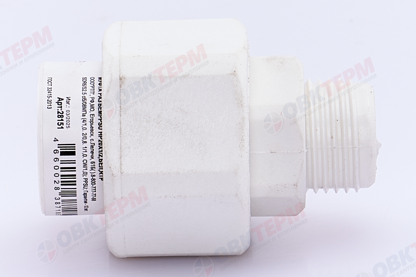 Разборное соединение  20 * 1/2"  Н   PPSU  (ПЛАСТИК)   БЕЛАЯ PP-R    (RTP)    (240/20) - миниатюра №3