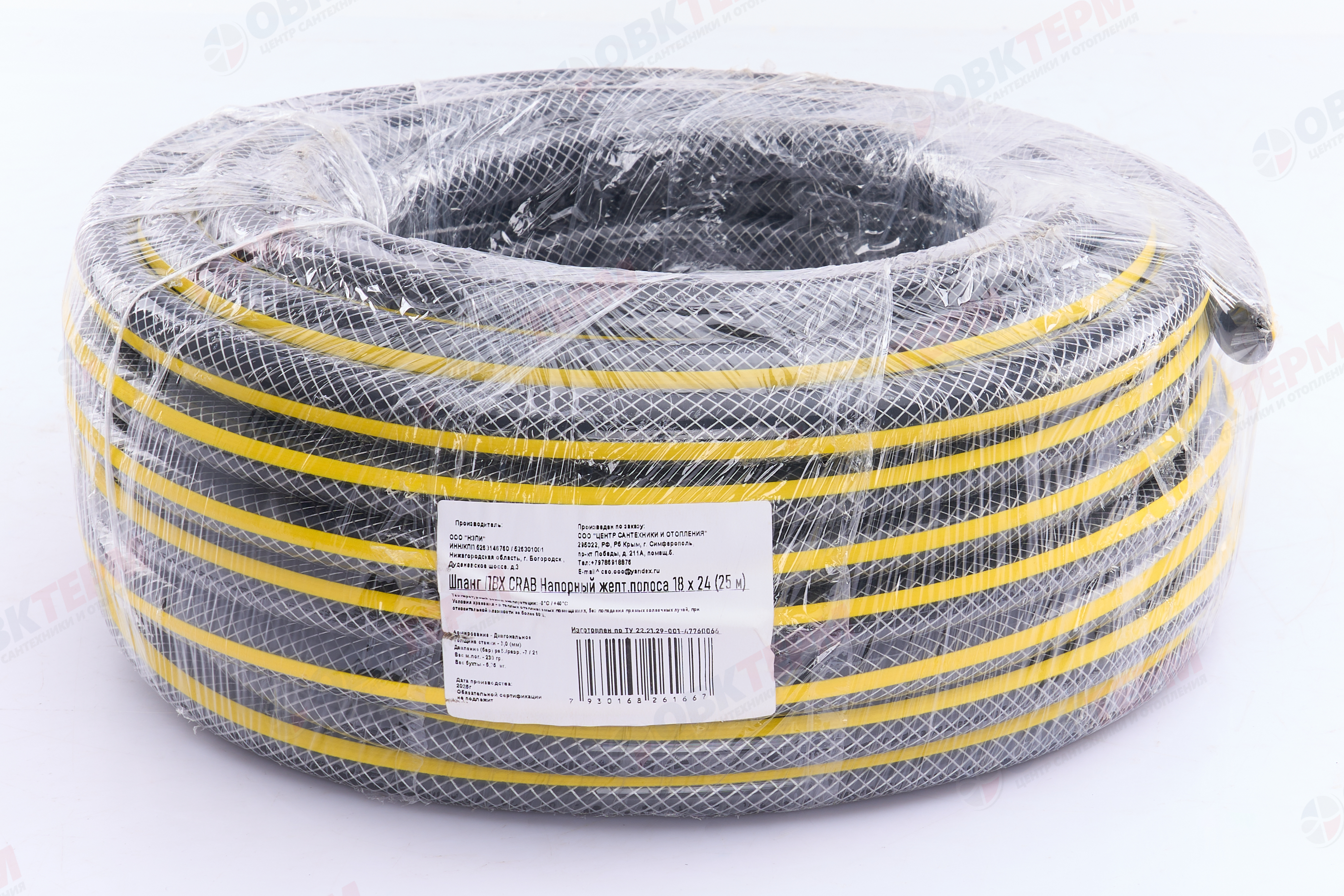 Шланг поливочный ПВХ "CRAB" Напорный 3/4" 3-х слойный, желтая полоса (25м) - миниатюра №6