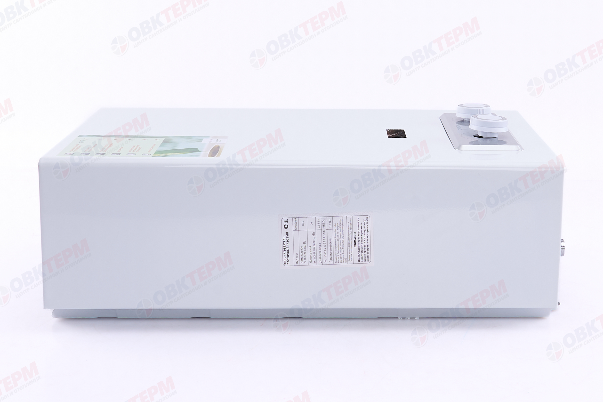 Колонка газовая  GENBERG 510.00 PIEZO 10 л. БЕЛАЯ  (ШxВxГ) 290х370х120 мм - Изображение №3