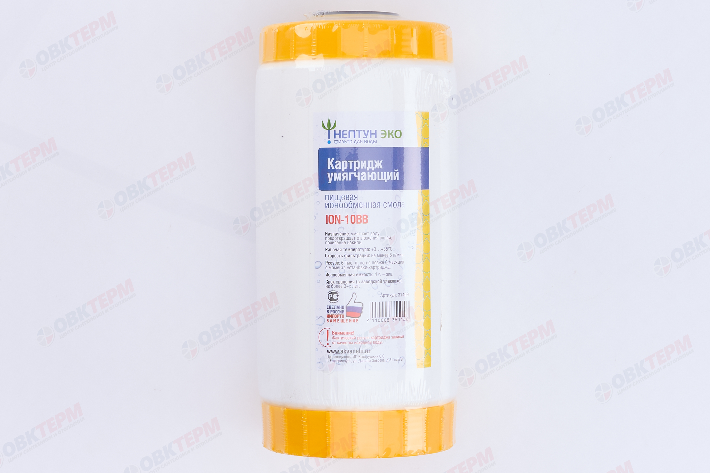 НЕПТУН  Картридж    ВВ 10 с ионообменной смолой (для умягчения воды) (12шт/уп) - Изображение №3