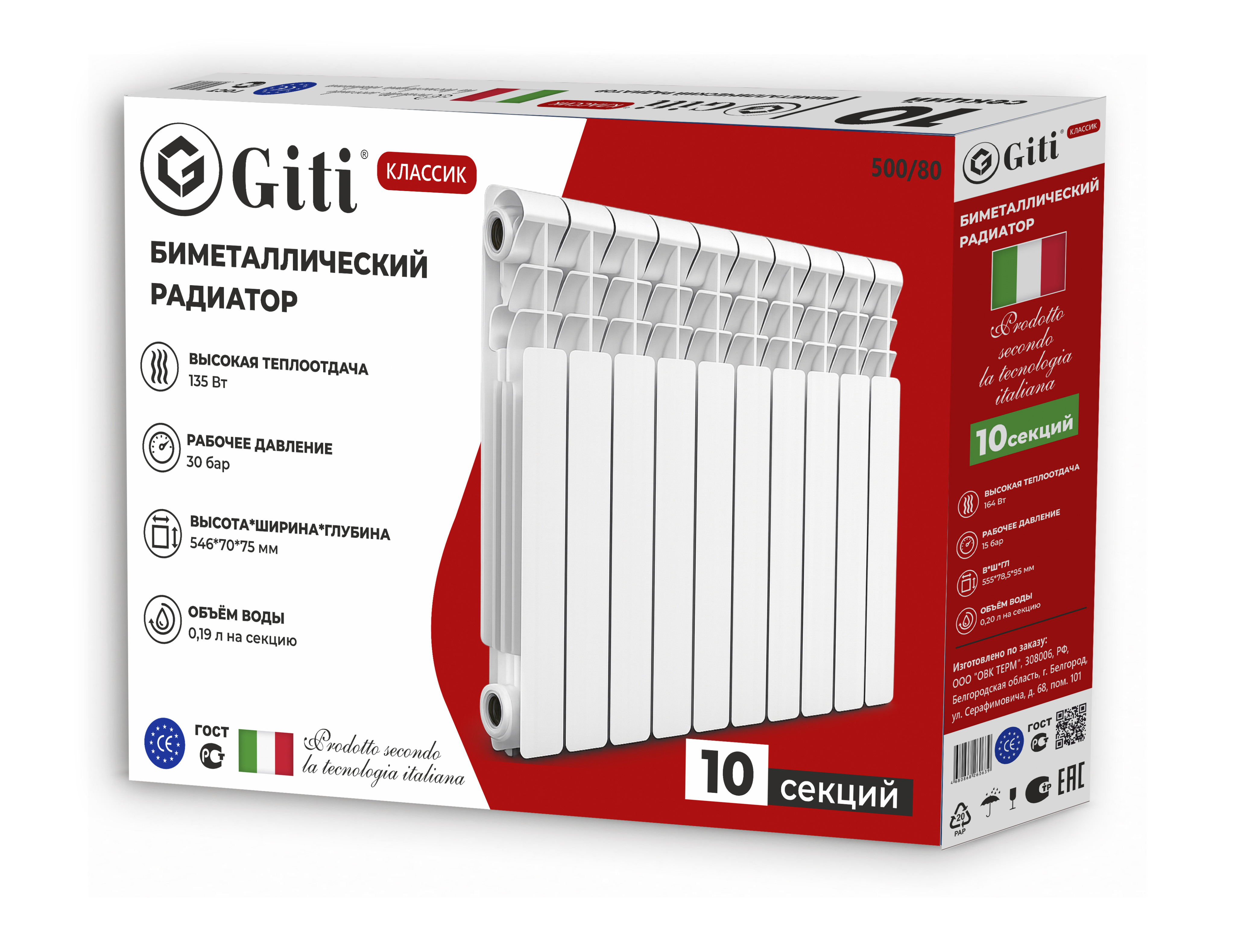 Биметалл радиатор    Giti   500/80   (сборка 12 секций, 135 Вт, 1,06 кг), ГОСТ 31311-2022 - миниатюра №2