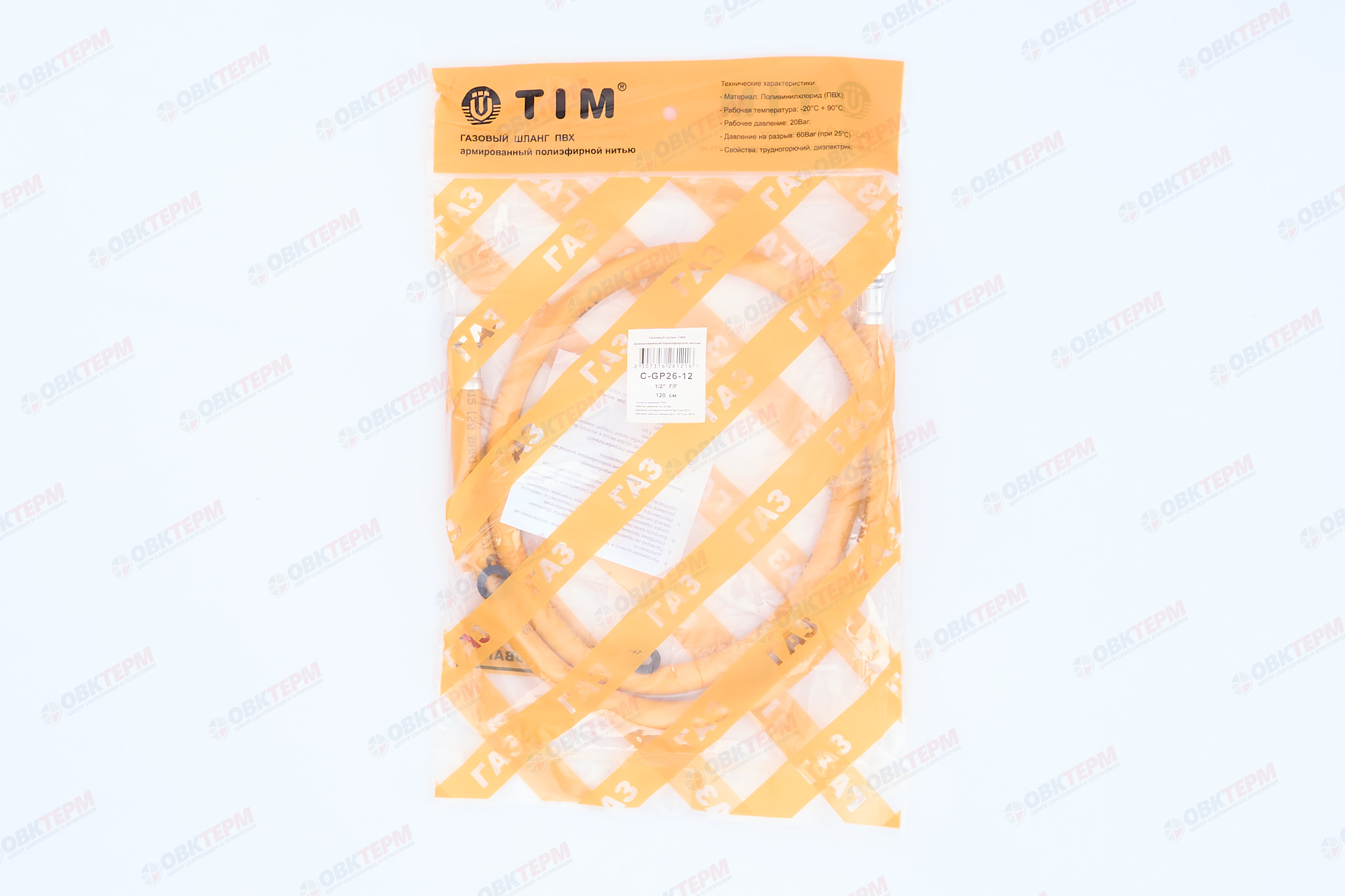 Шланг ЖЕЛТЫЙ газовый   1/2  ГГ  120 см        TIM      (1шт/80ящ) - Изображение №4