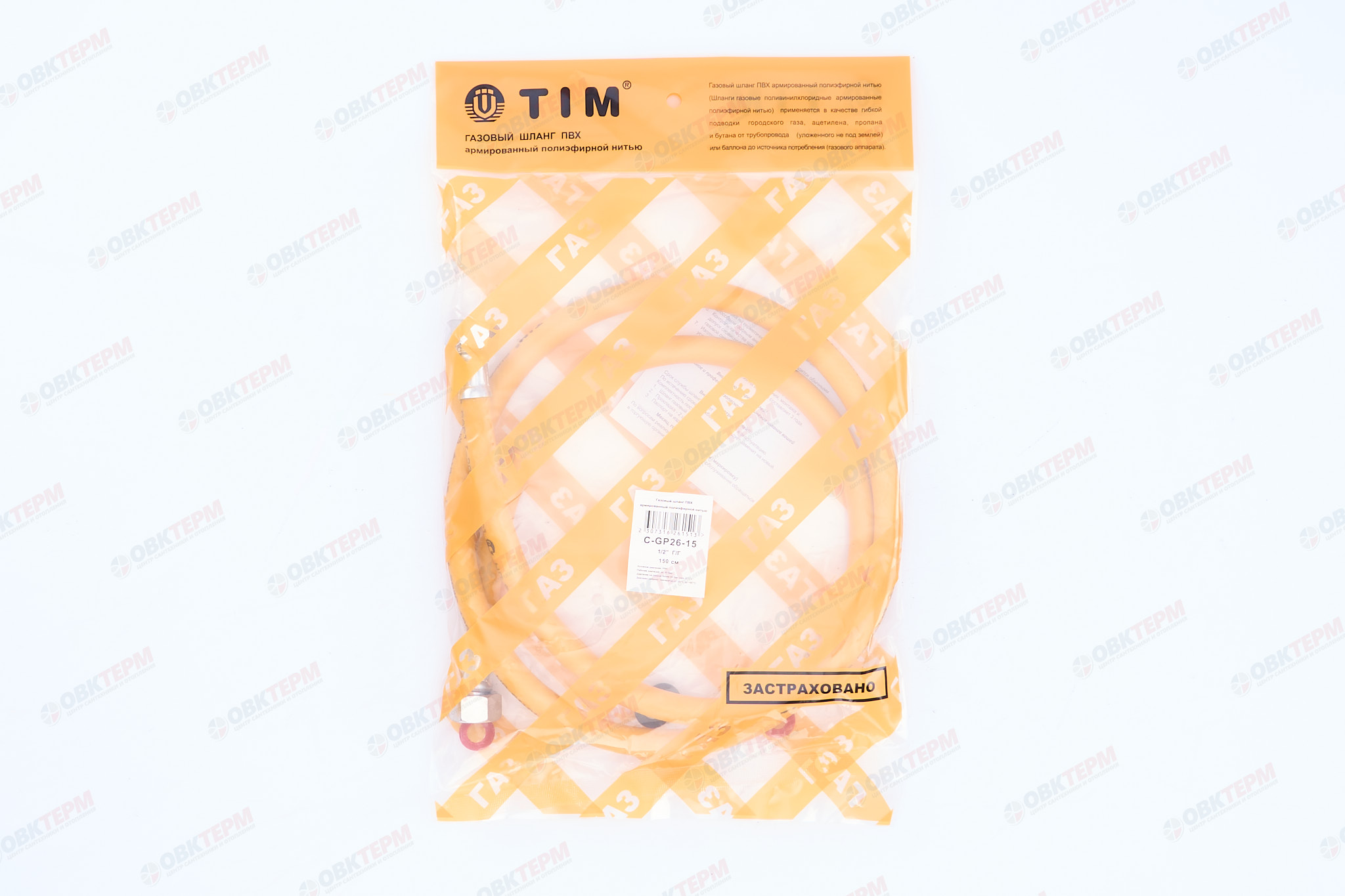 Шланг ЖЕЛТЫЙ газовый   1/2  ГГ  150 см        TIM      (1шт/50ящ) - Изображение №4