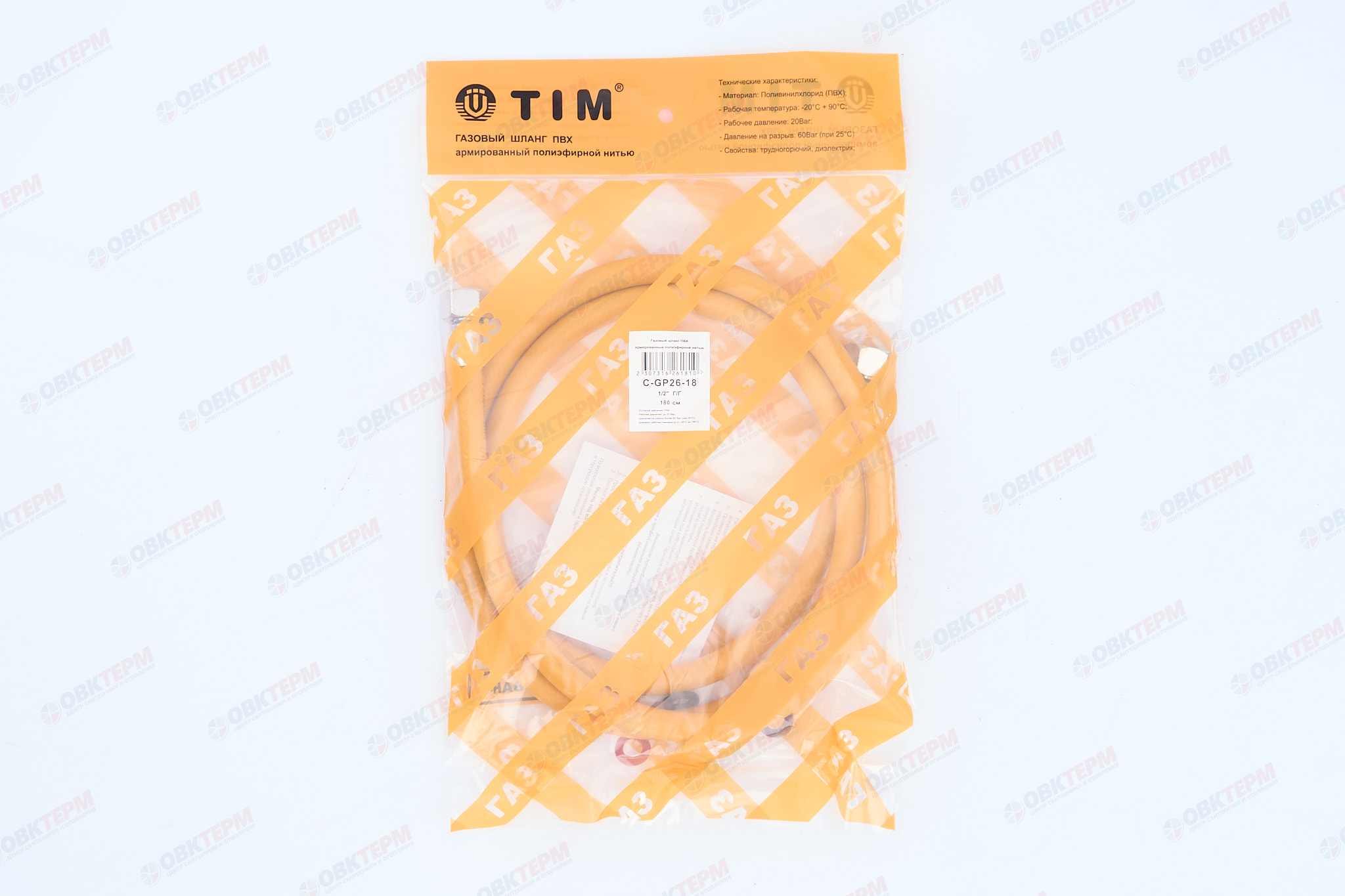 Шланг ЖЕЛТЫЙ газовый   1/2  ГГ  180 см        TIM      (1шт/50ящ) - Изображение №4