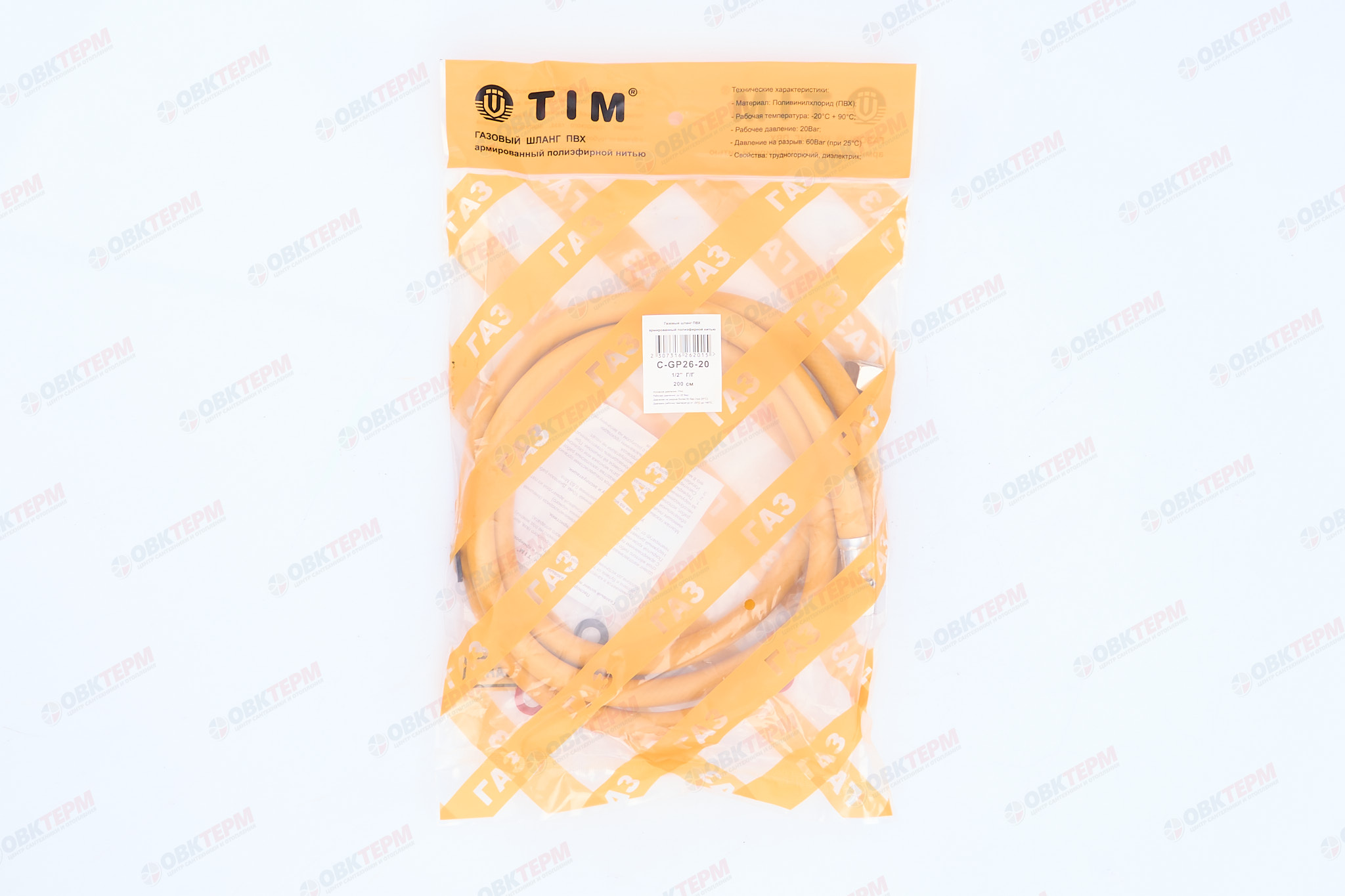 Шланг ЖЕЛТЫЙ газовый   1/2  ГГ  200 см        TIM      (1шт/50ящ) - Изображение №4