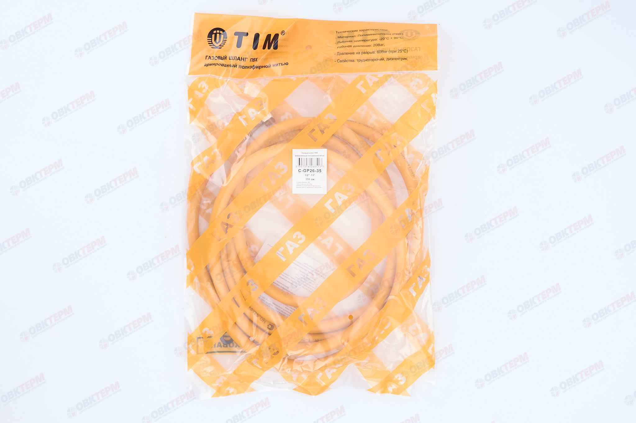 Шланг ЖЕЛТЫЙ газовый   1/2  ГГ  350 см        TIM      (1шт/30ящ) - Изображение №4