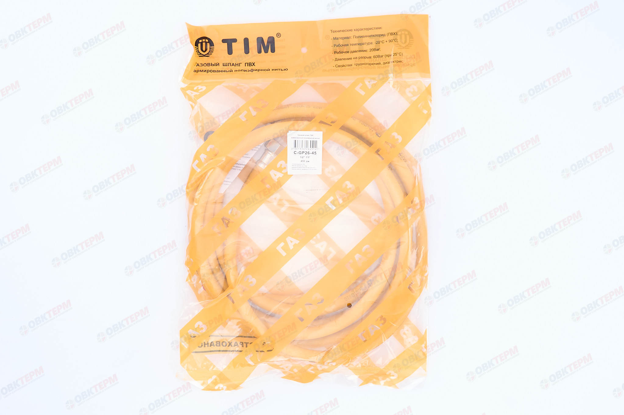 Шланг ЖЕЛТЫЙ газовый   1/2  ГГ  450 см        TIM      (1шт/20ящ) - Изображение №4