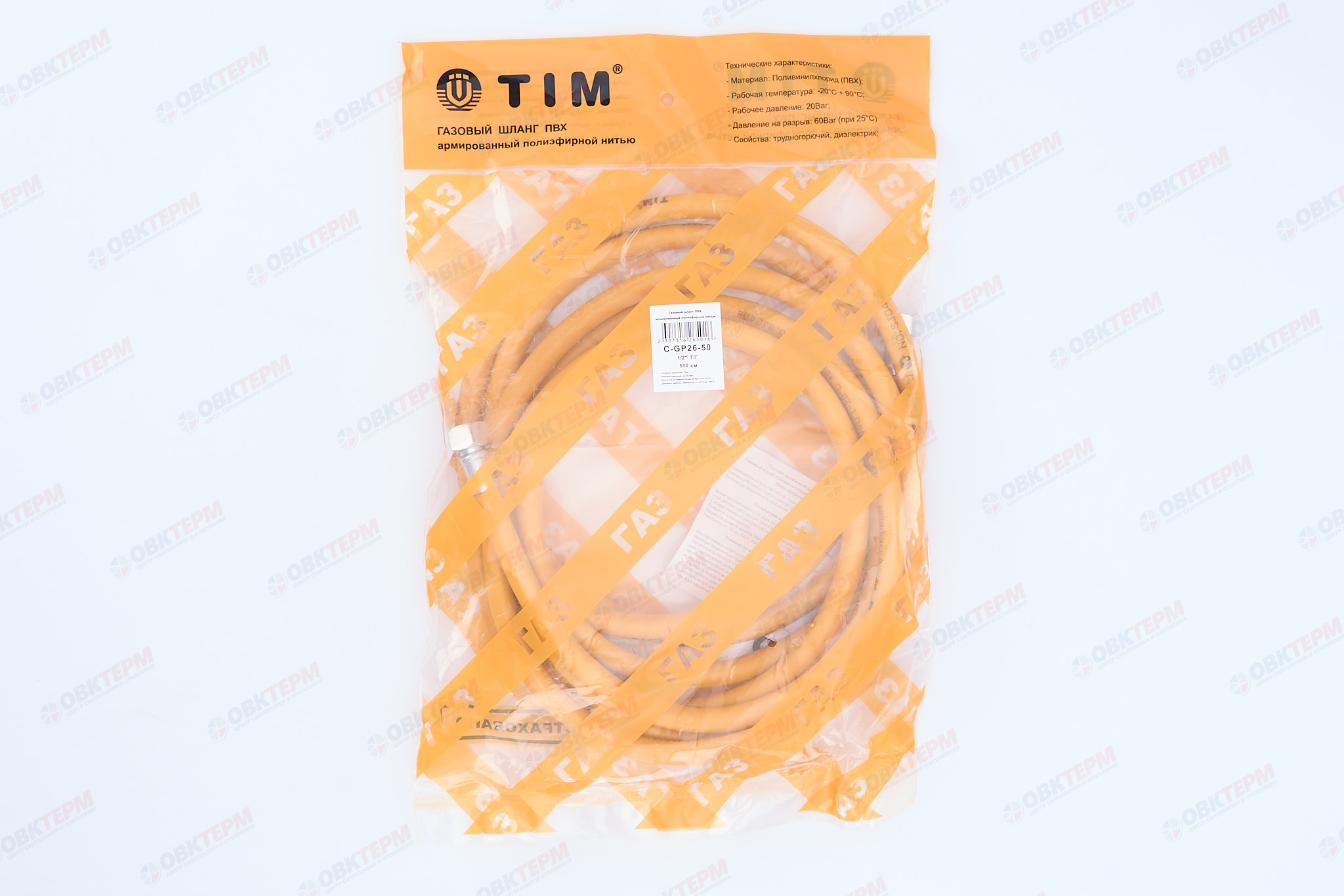 Шланг ЖЕЛТЫЙ газовый   1/2  ГГ  500 см        TIM      (1шт/20ящ) - Изображение №4