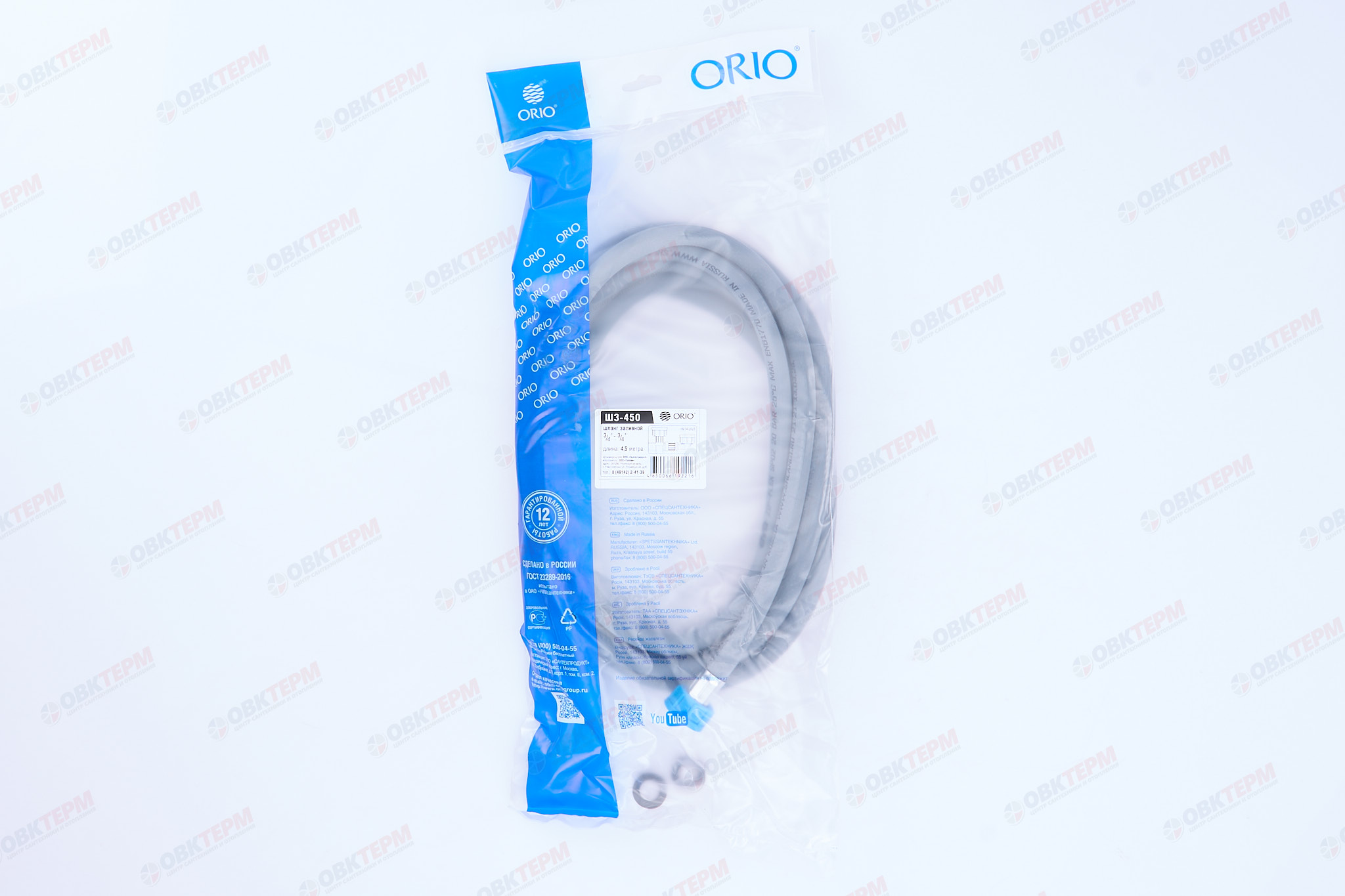 ШЗ-450    ОРИО шланг заливной  4,5 м  3/4"г-3/4"г - Изображение №5