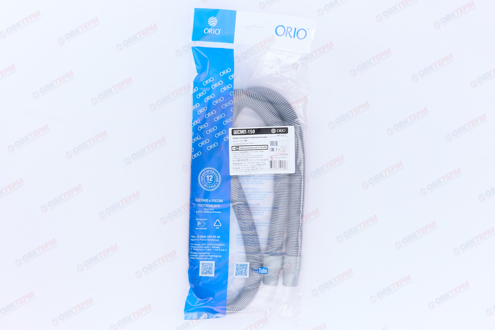ШСМП-150    ОРИО шланг сливной для стиральной машины 1,5м - Изображение №5