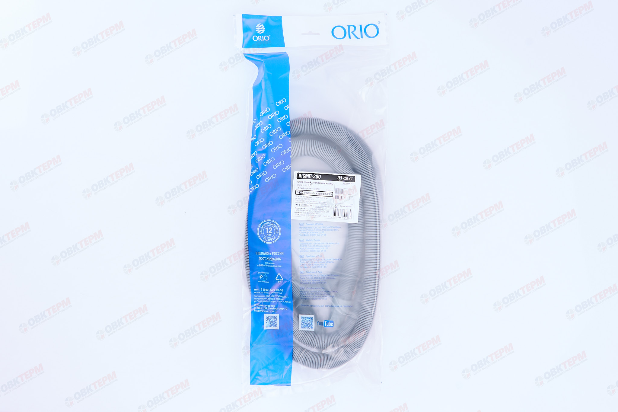 ШСМП-300    ОРИО шланг сливной для стиральной машины 3,0м - Изображение №5