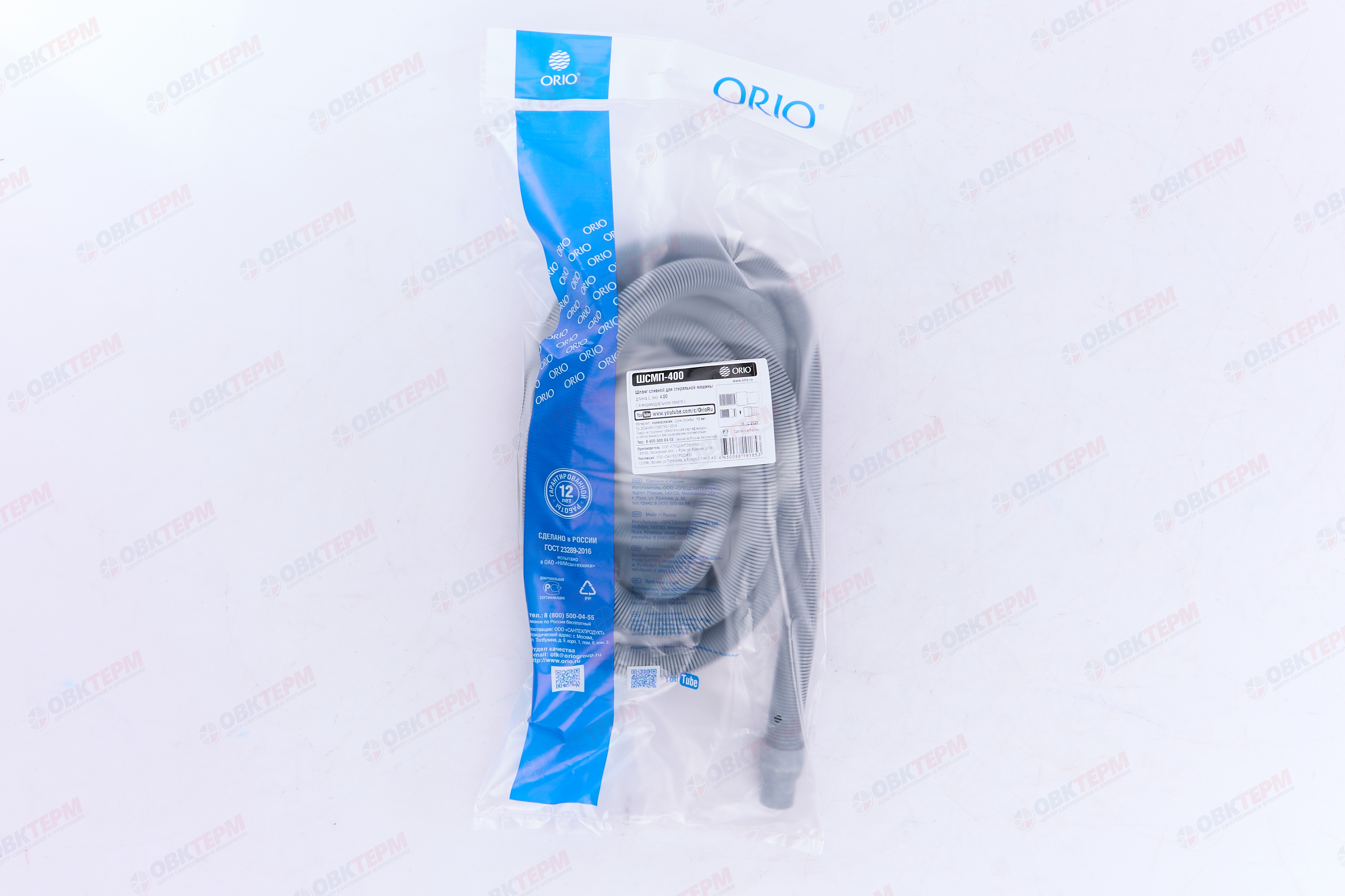 ШСМП-400    ОРИО шланг сливной для стиральной машины 4,0м - Изображение №5