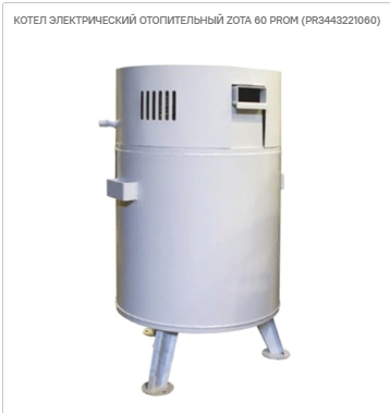 Котел электрический Prom- 90 + ПУ-ЭВТ-И, max 6 bar       ZOTA - изображение №1