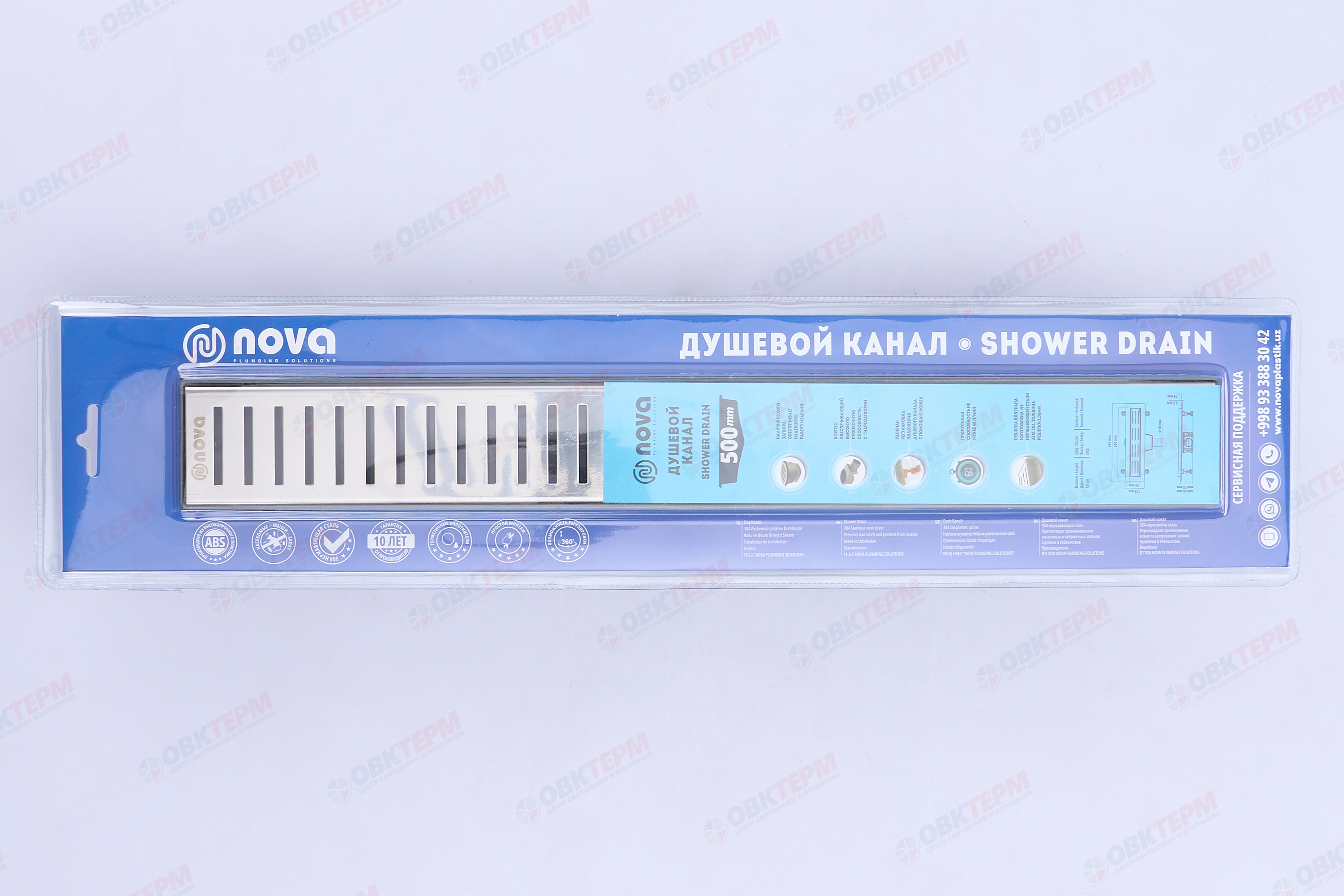 Трап-лоток 50 см  NOVA  пластик корпус (сухой затвор)  5650  (1шт/15 упак) - Изображение №3